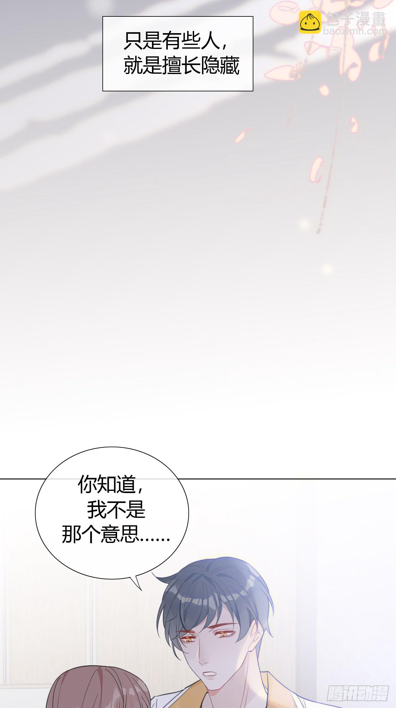 25 从没见过他这样-第26话