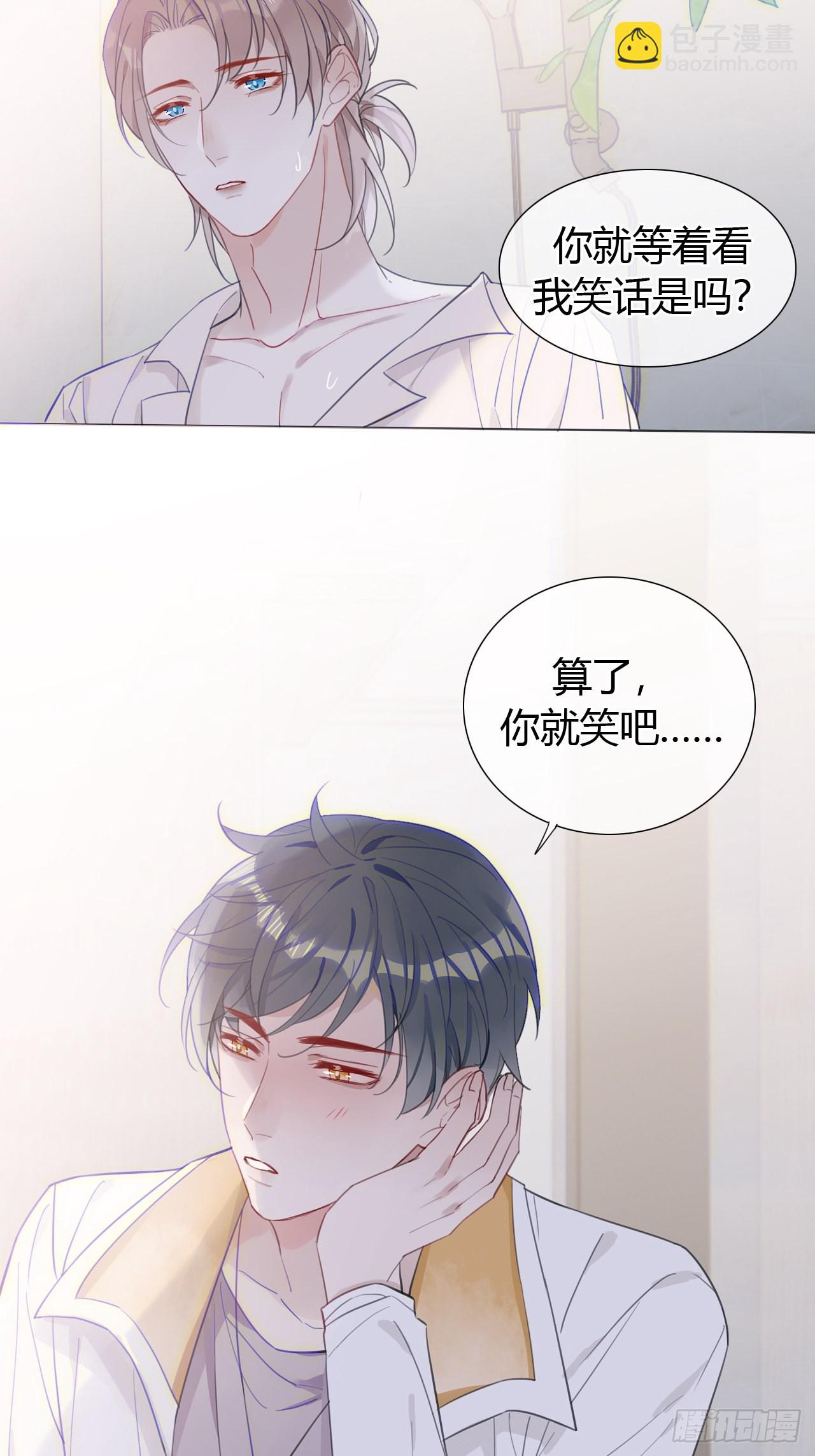 25 从没见过他这样-第26话