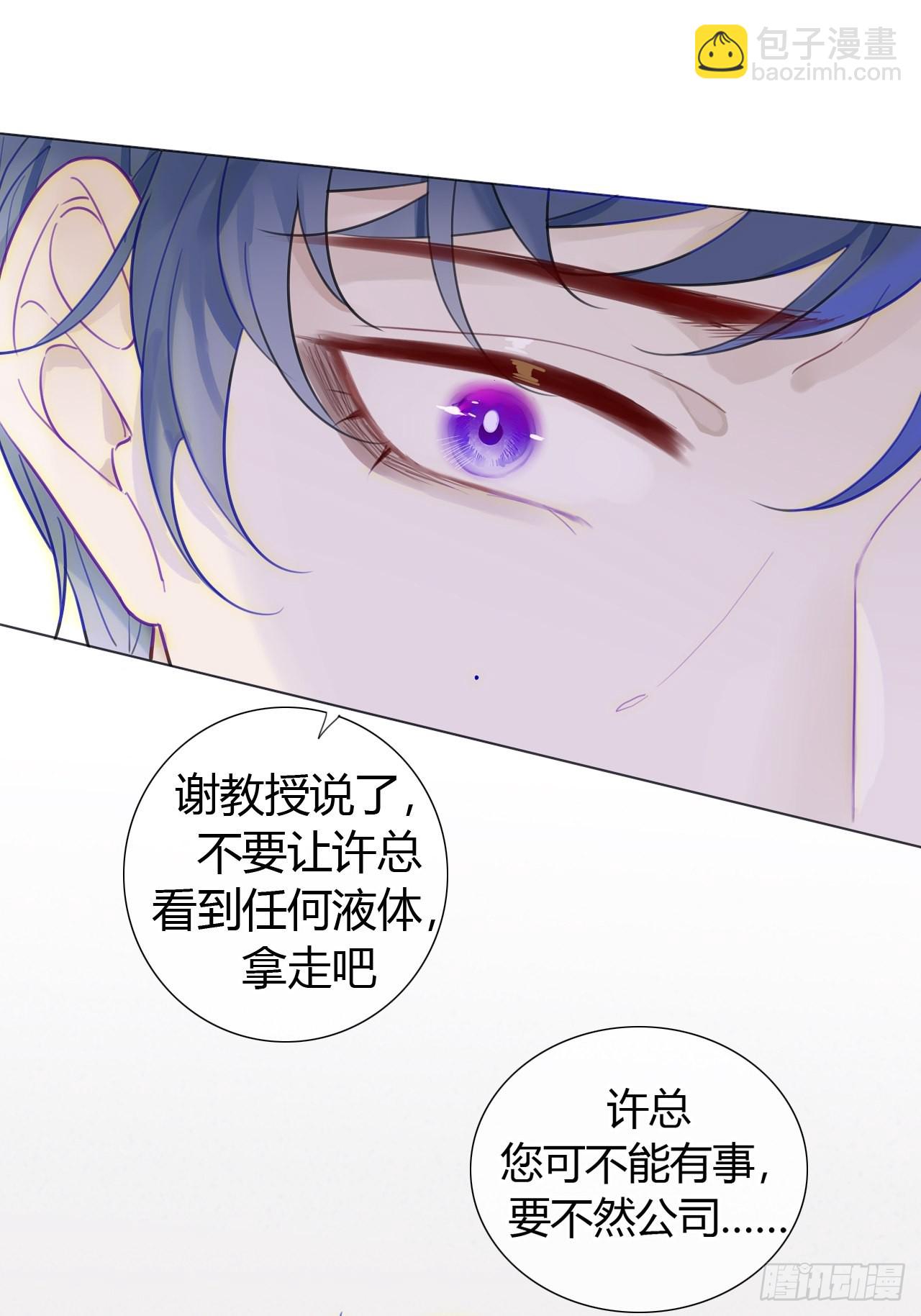 29 总裁与模特-第30话
