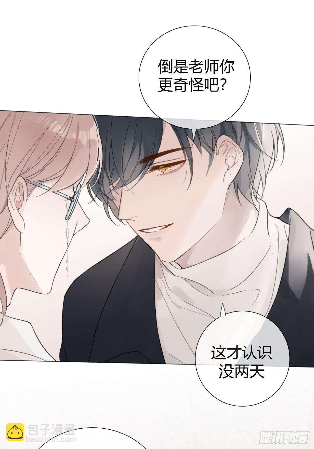罗阳3-第4话