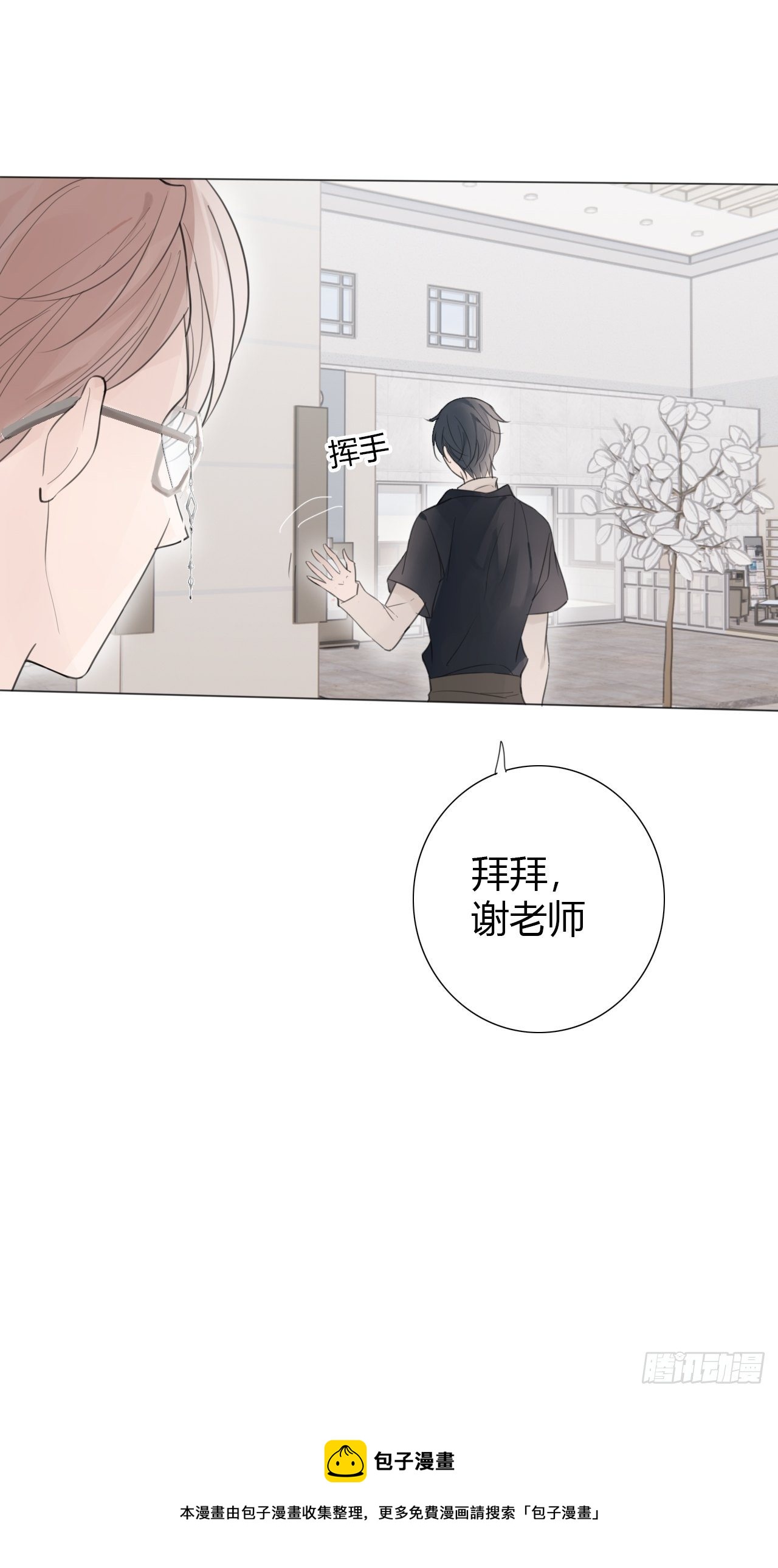 罗阳3-第4话