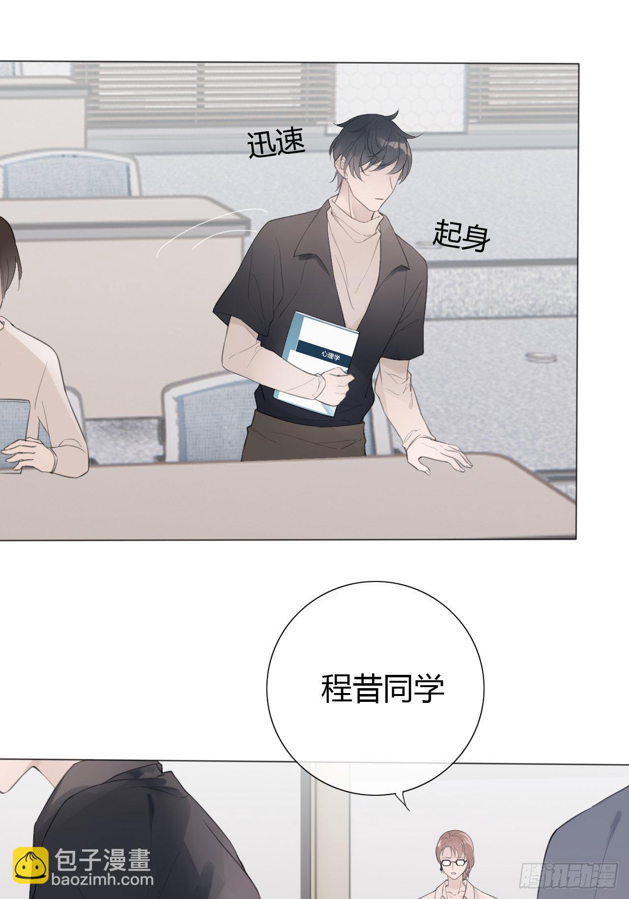 罗阳3-第4话