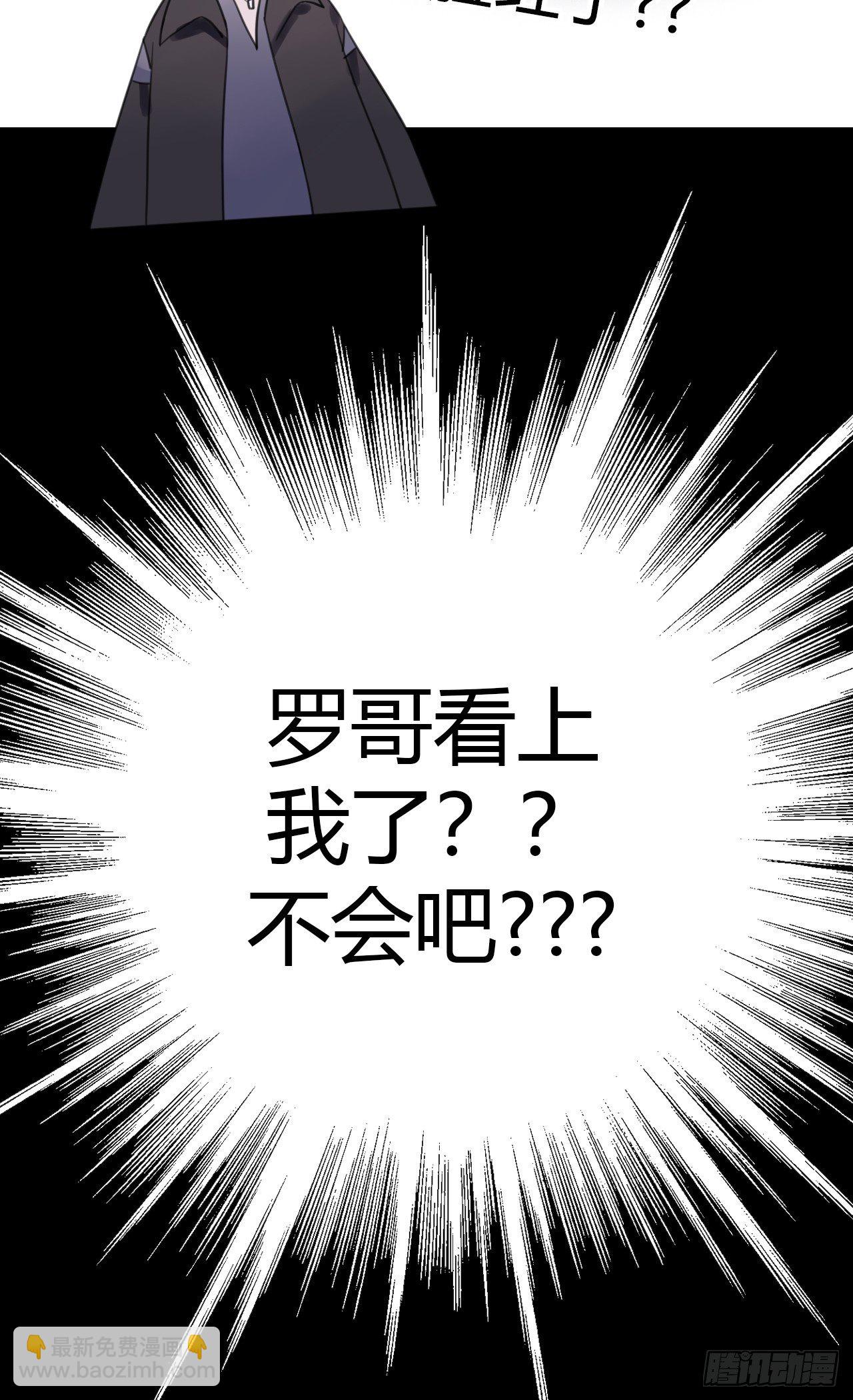 罗阳3-第4话