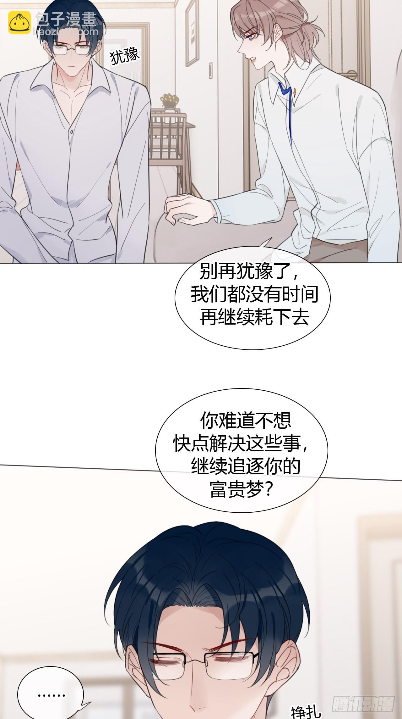 31 新的线索-第32话