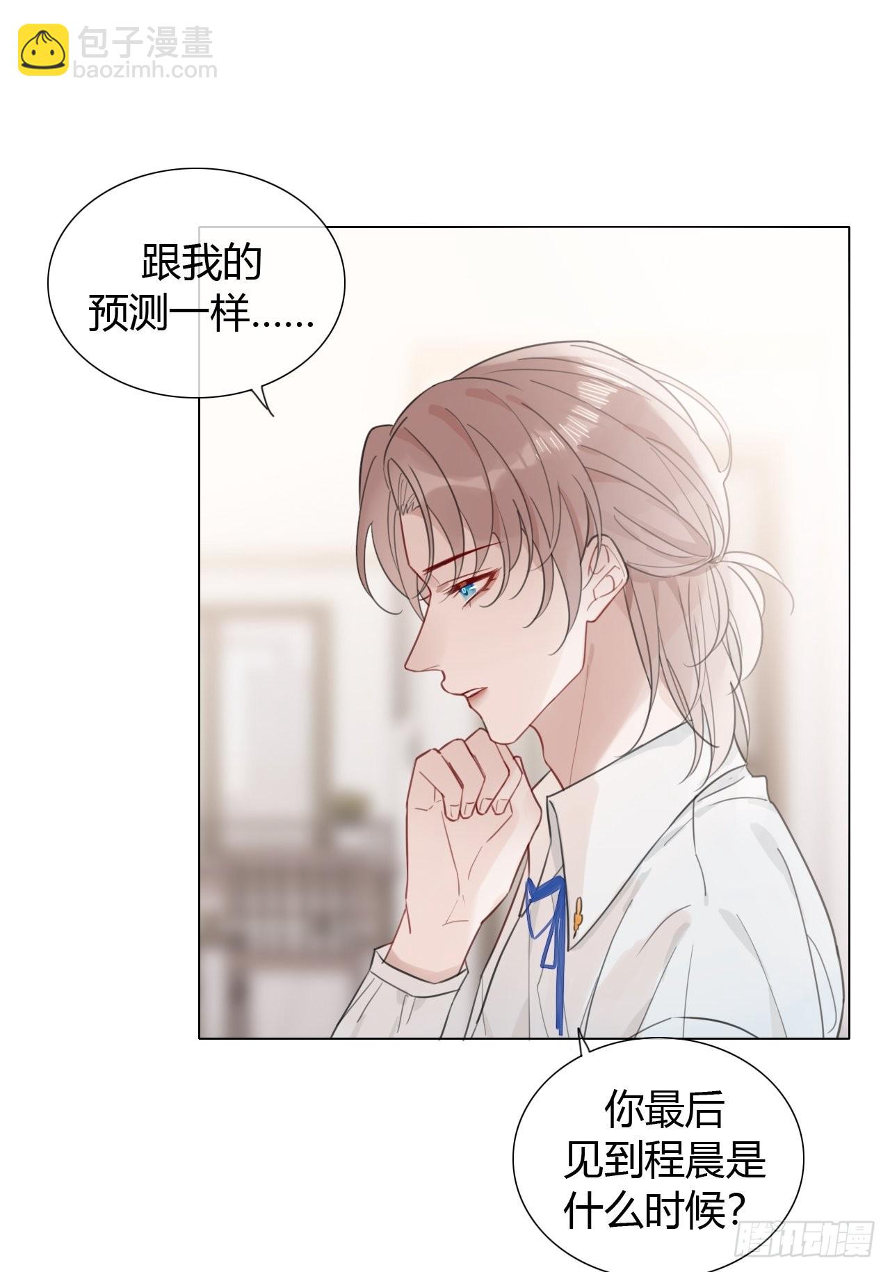 31 新的线索-第32话