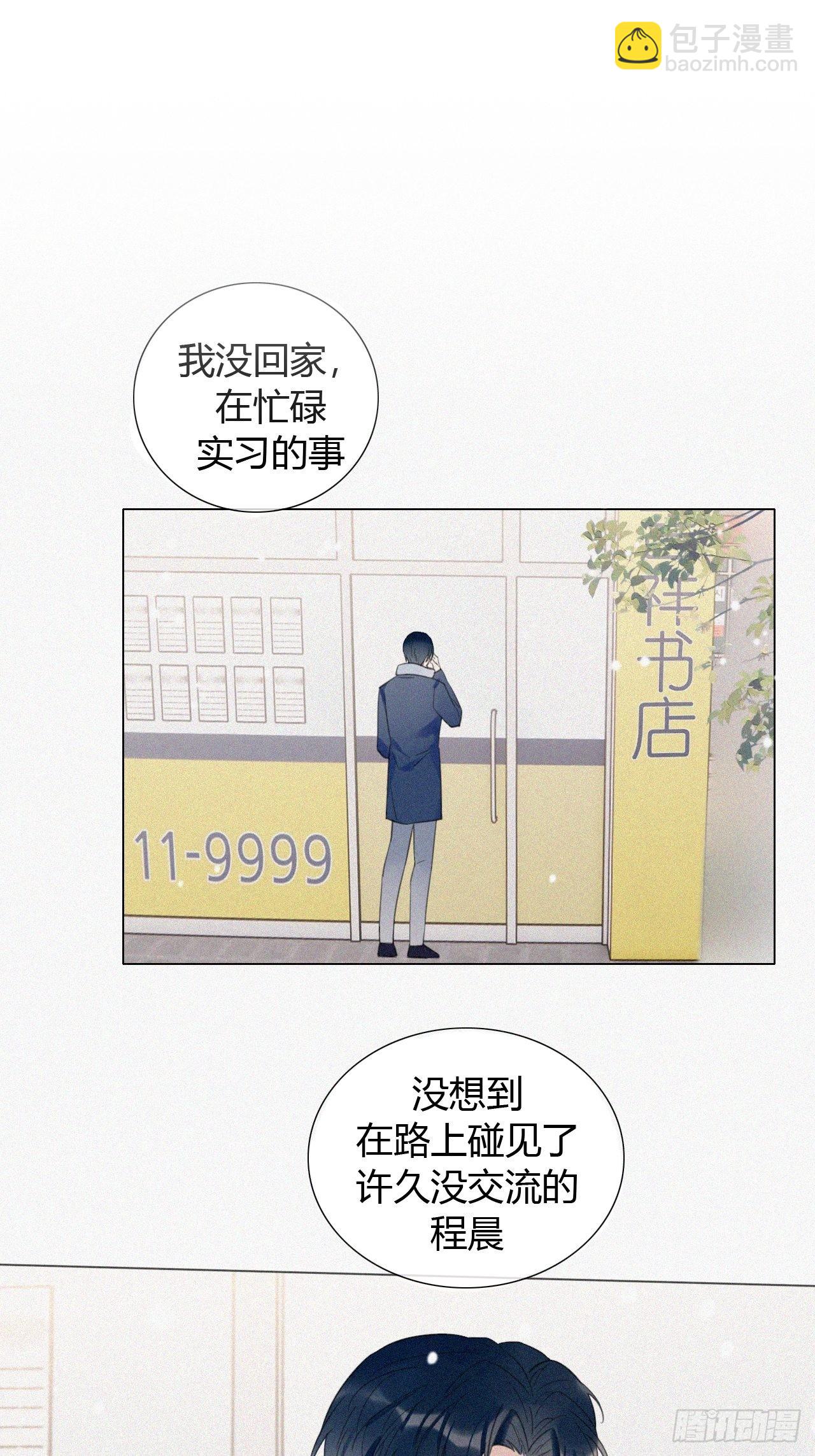 31 新的线索-第32话