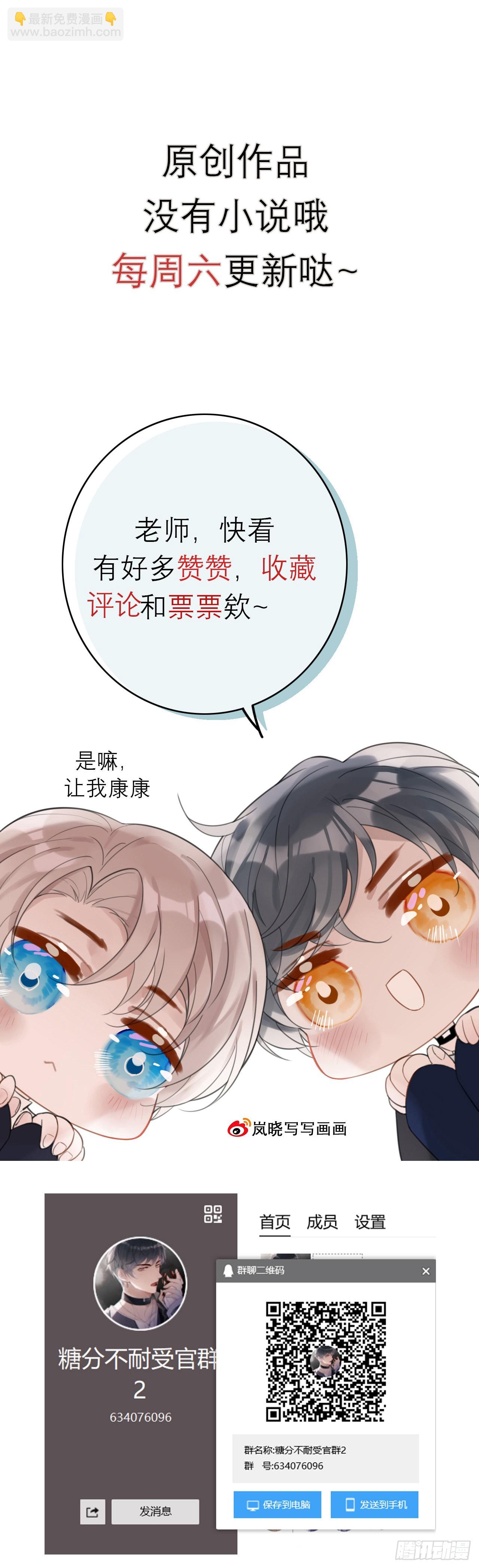 31 新的线索-第32话