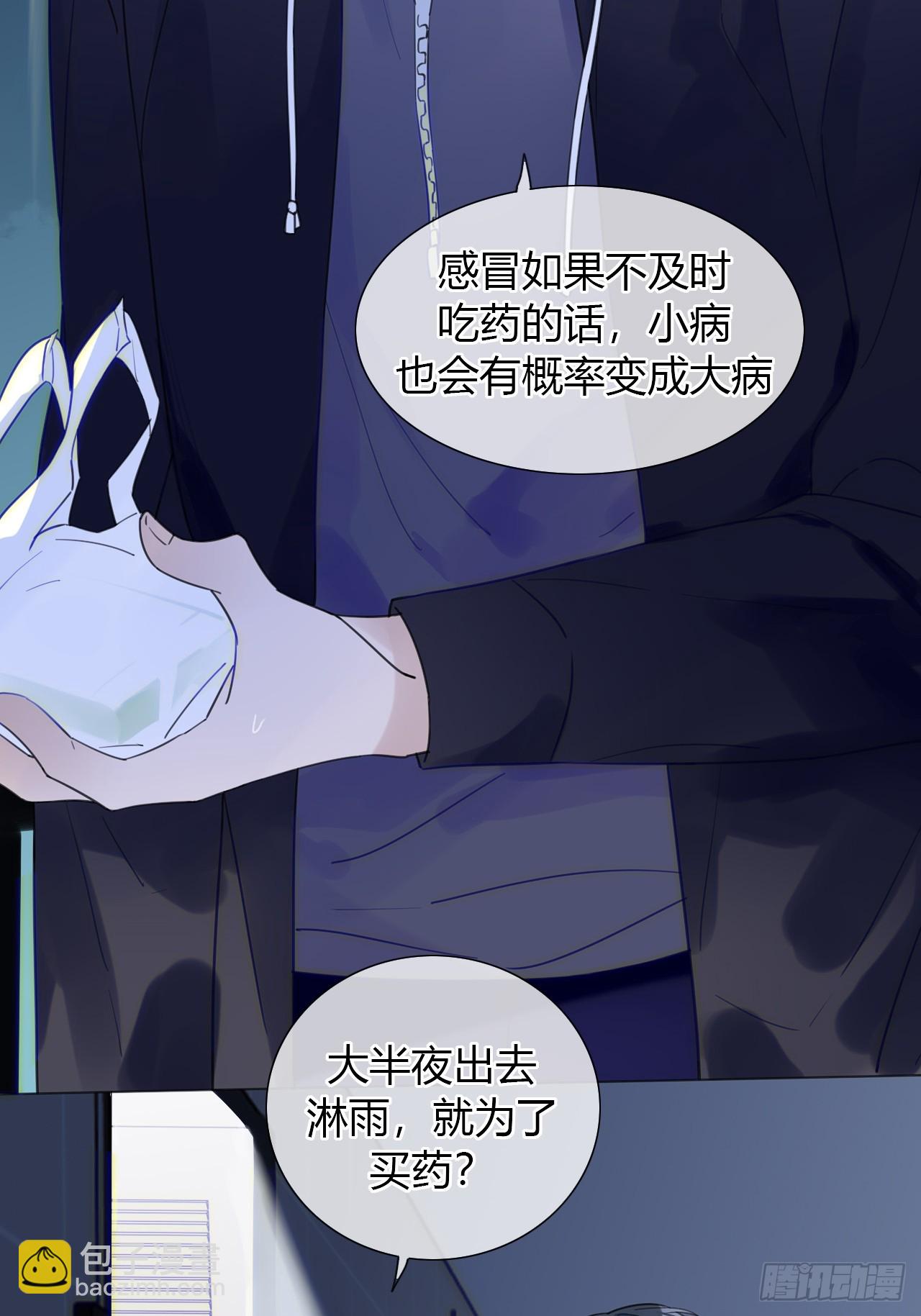 33 你也在想我吗-第34话