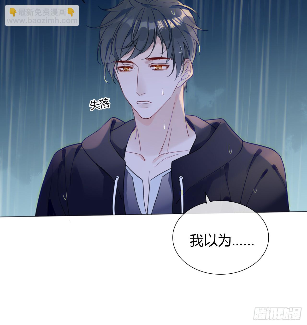 33 你也在想我吗-第34话