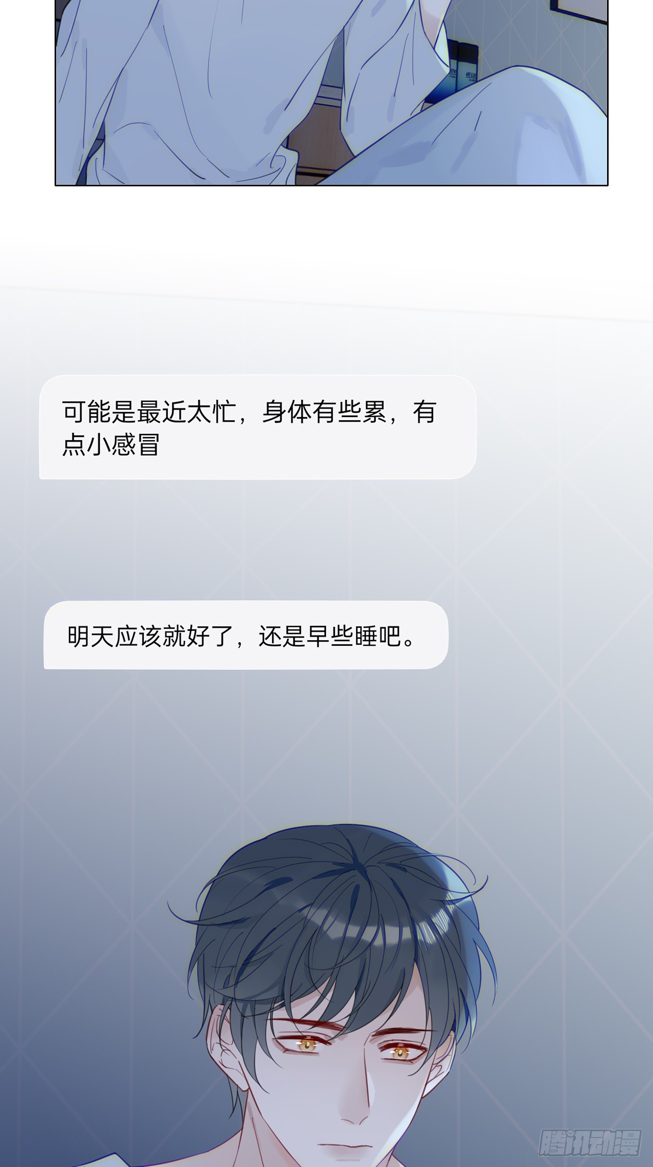 33 你也在想我吗-第34话