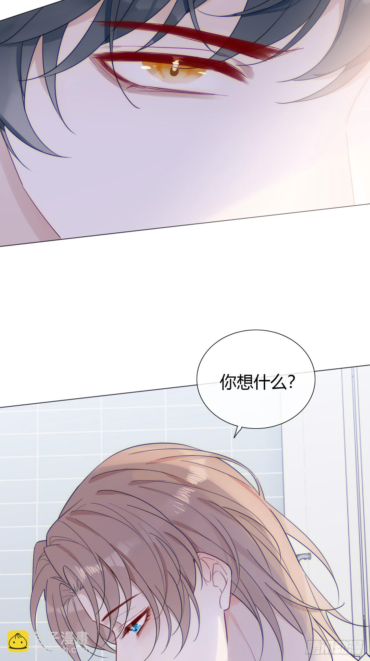 33 你也在想我吗-第34话