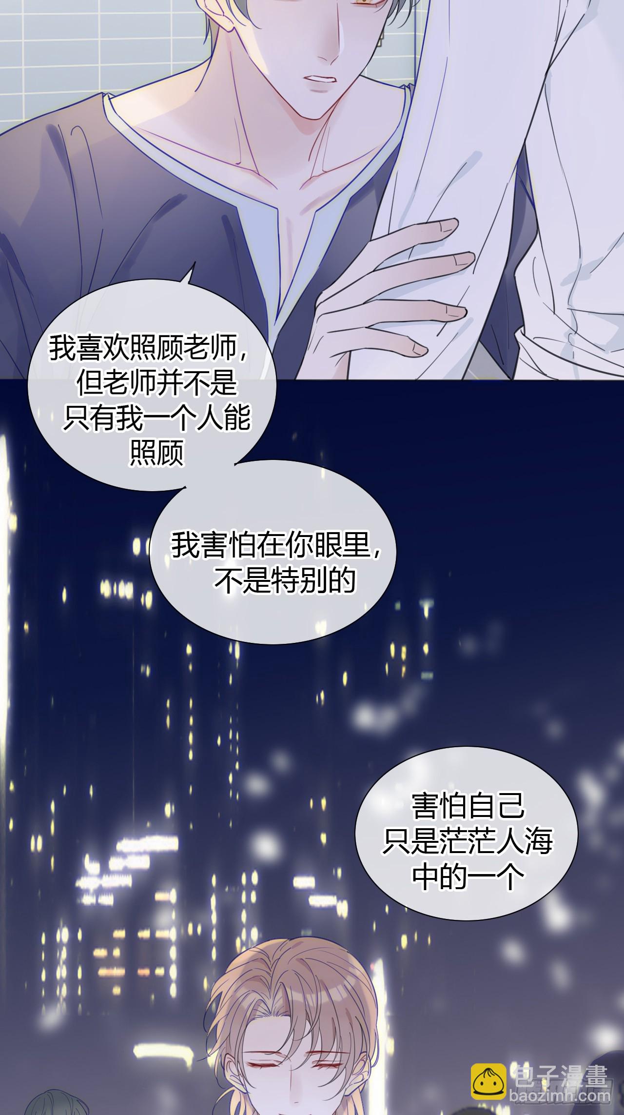 33 你也在想我吗-第34话