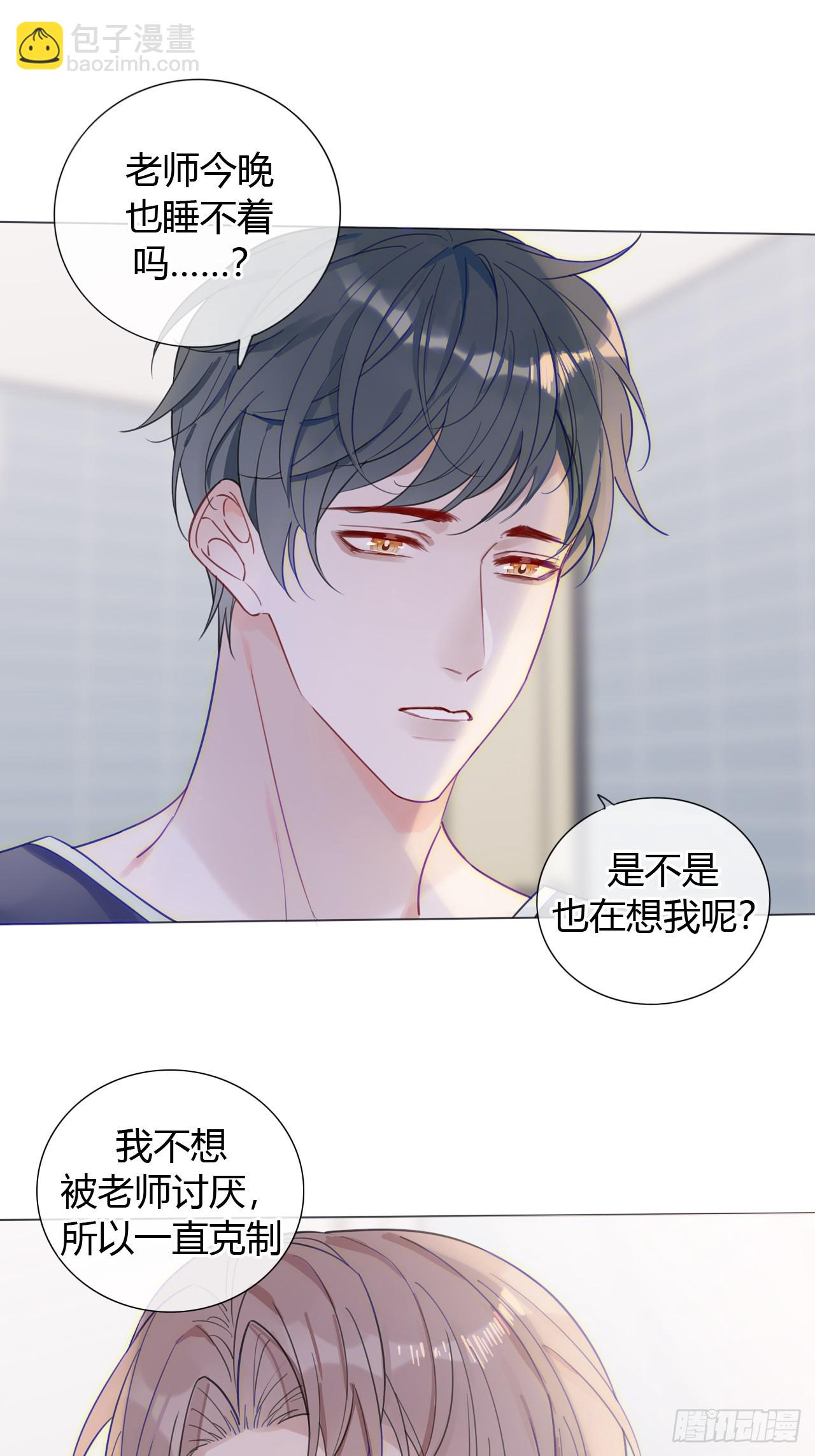 33 你也在想我吗-第34话