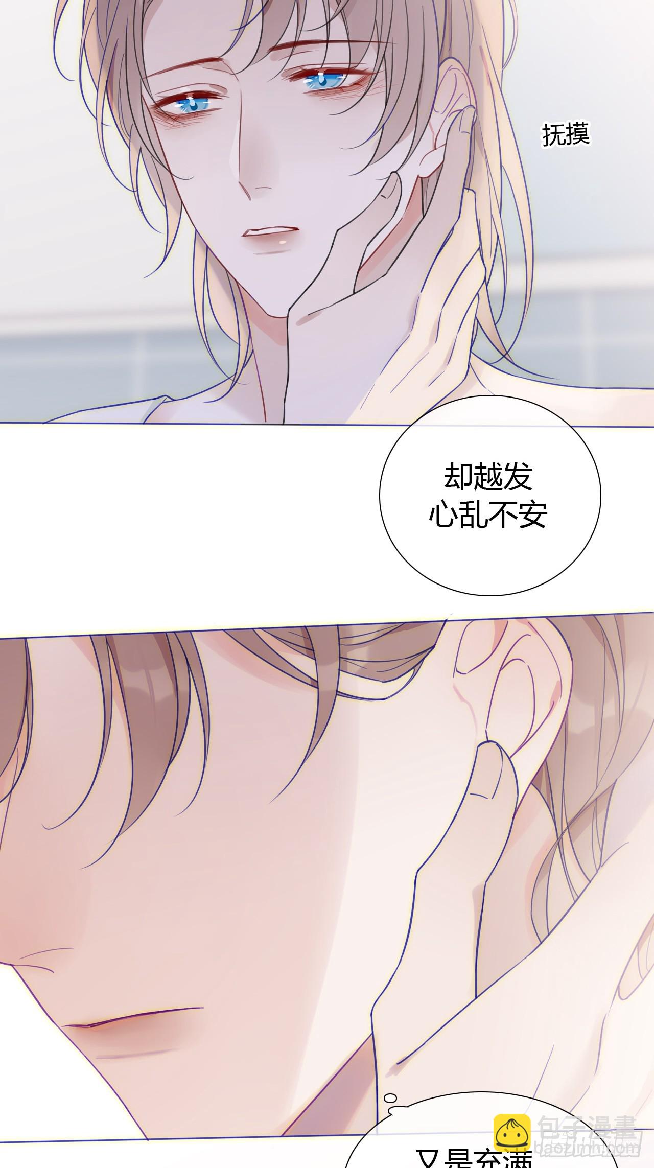 33 你也在想我吗-第34话