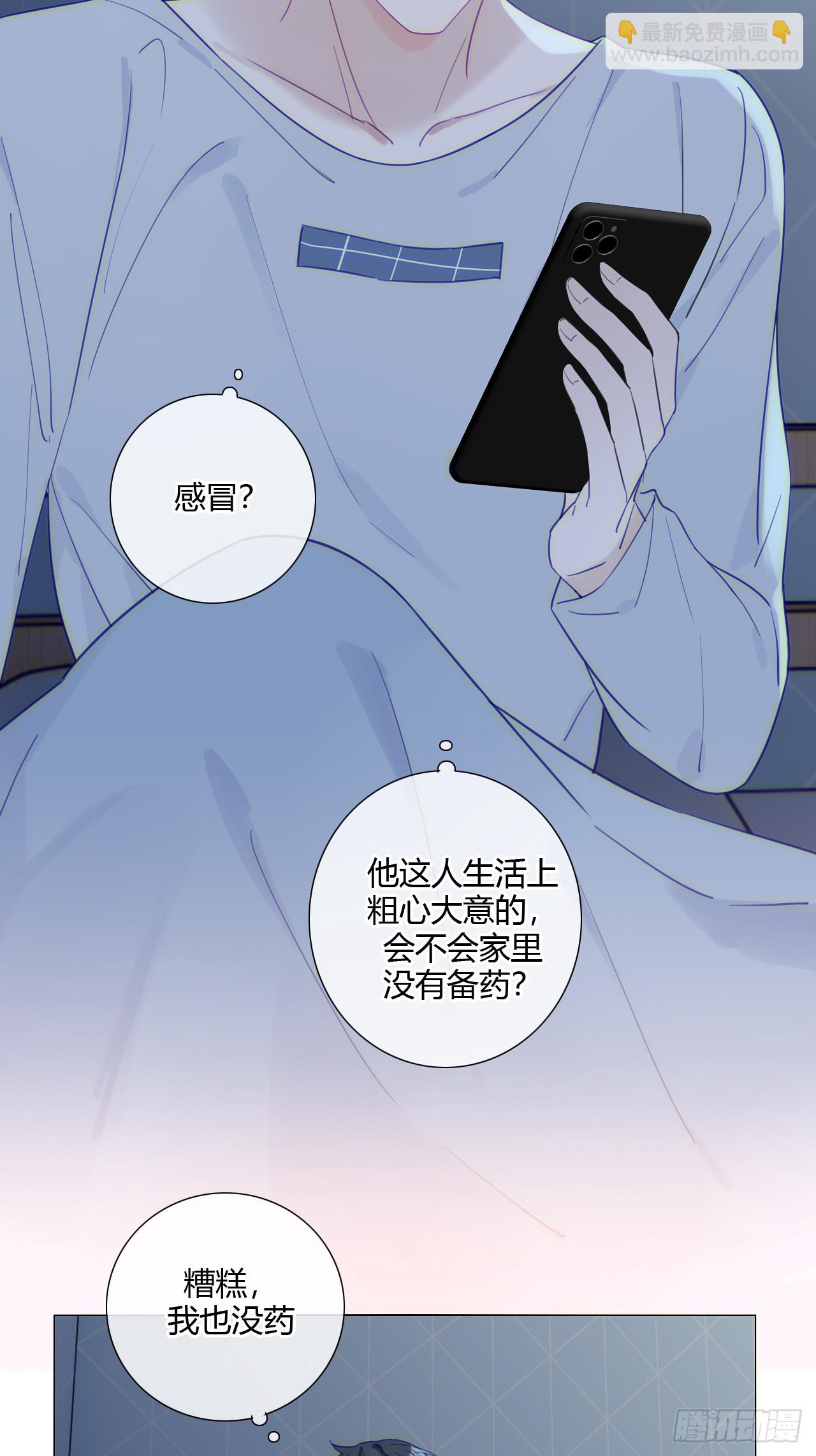33 你也在想我吗-第34话