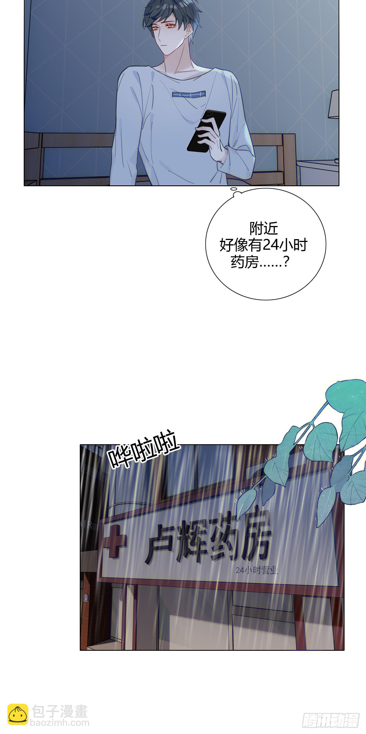 33 你也在想我吗-第34话