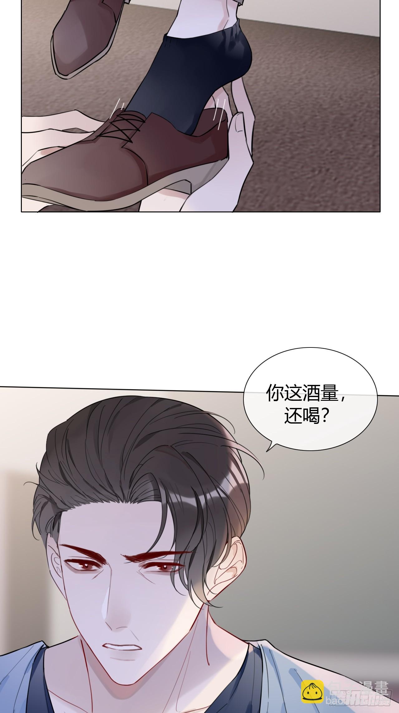 35 爸爸：什么亲密关系？！-第36话