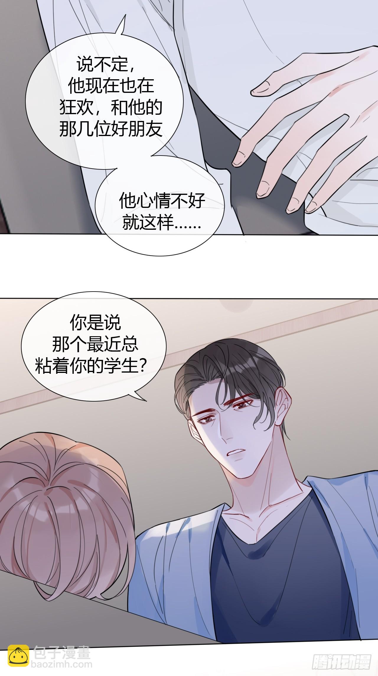 35 爸爸：什么亲密关系？！-第36话