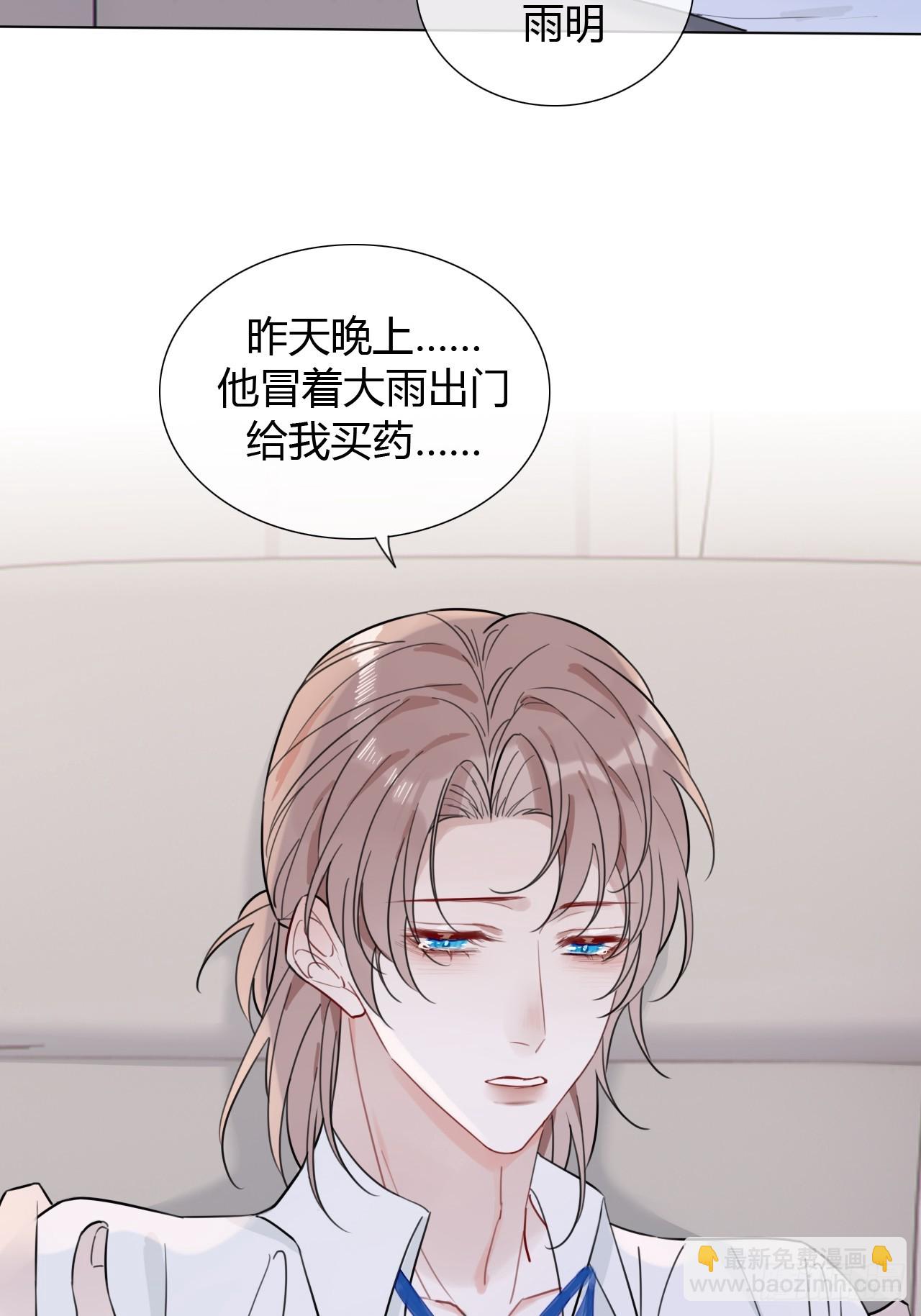 35 爸爸：什么亲密关系？！-第36话