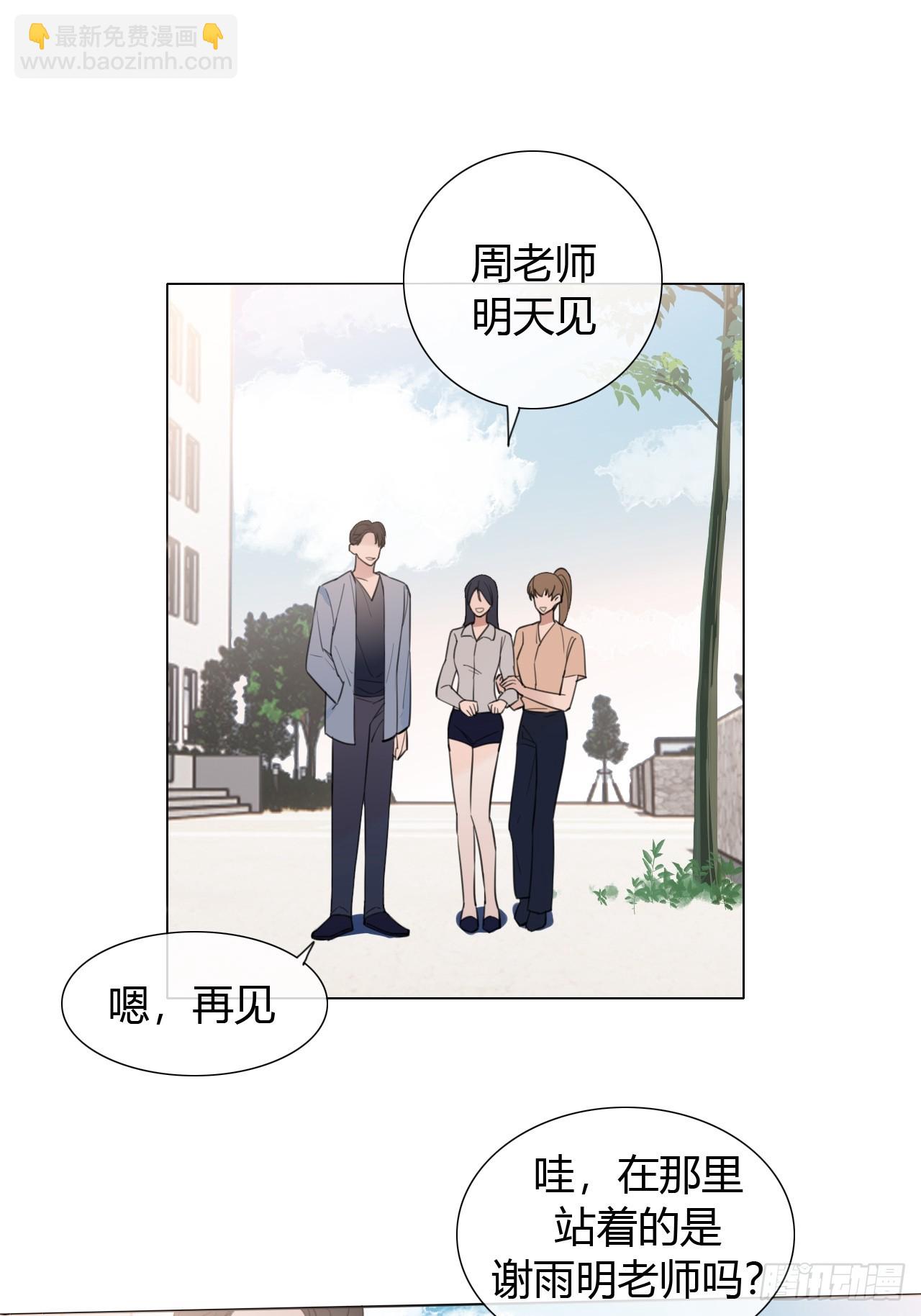 35 爸爸：什么亲密关系？！-第36话