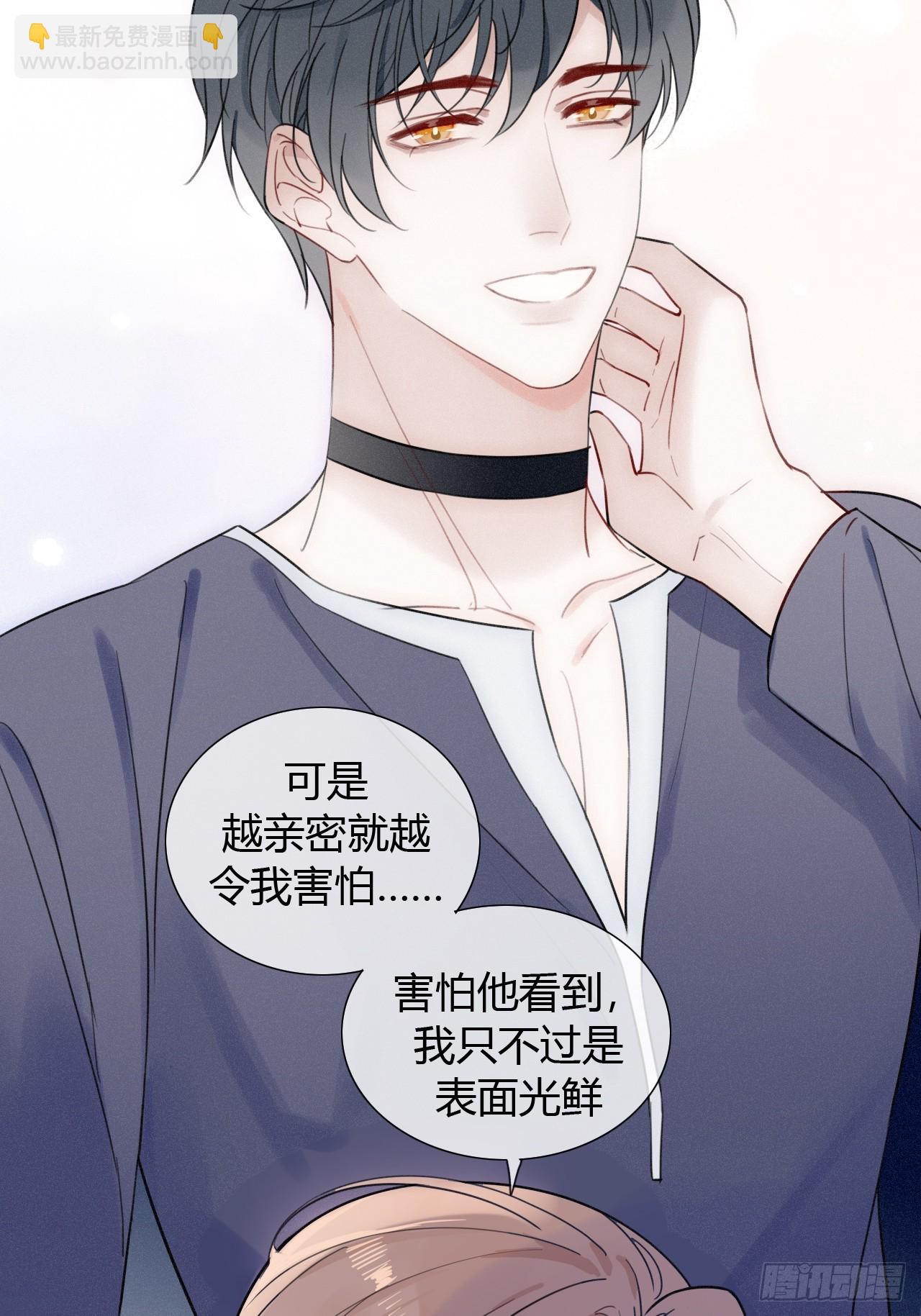 35 爸爸：什么亲密关系？！-第36话
