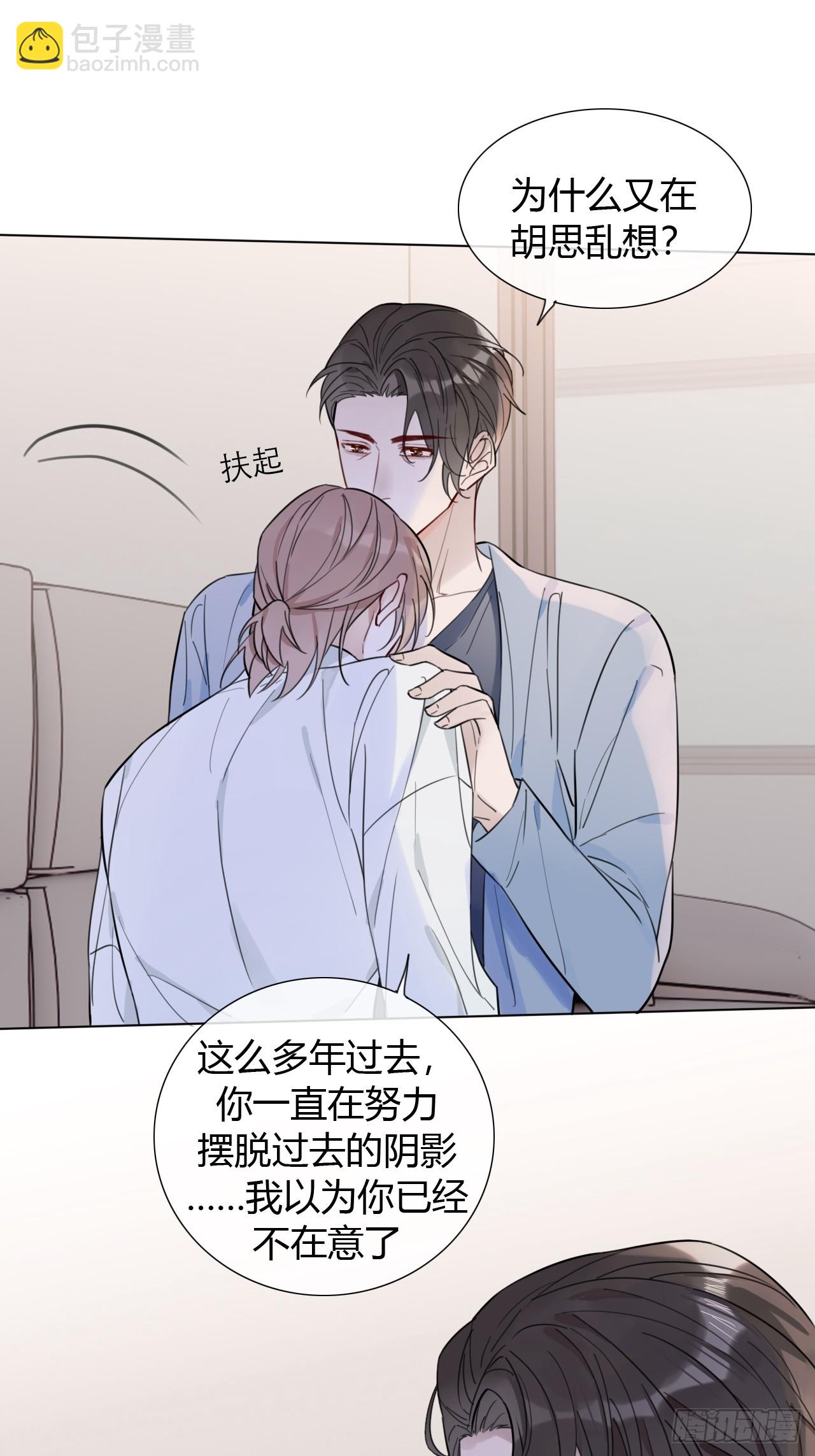35 爸爸：什么亲密关系？！-第36话