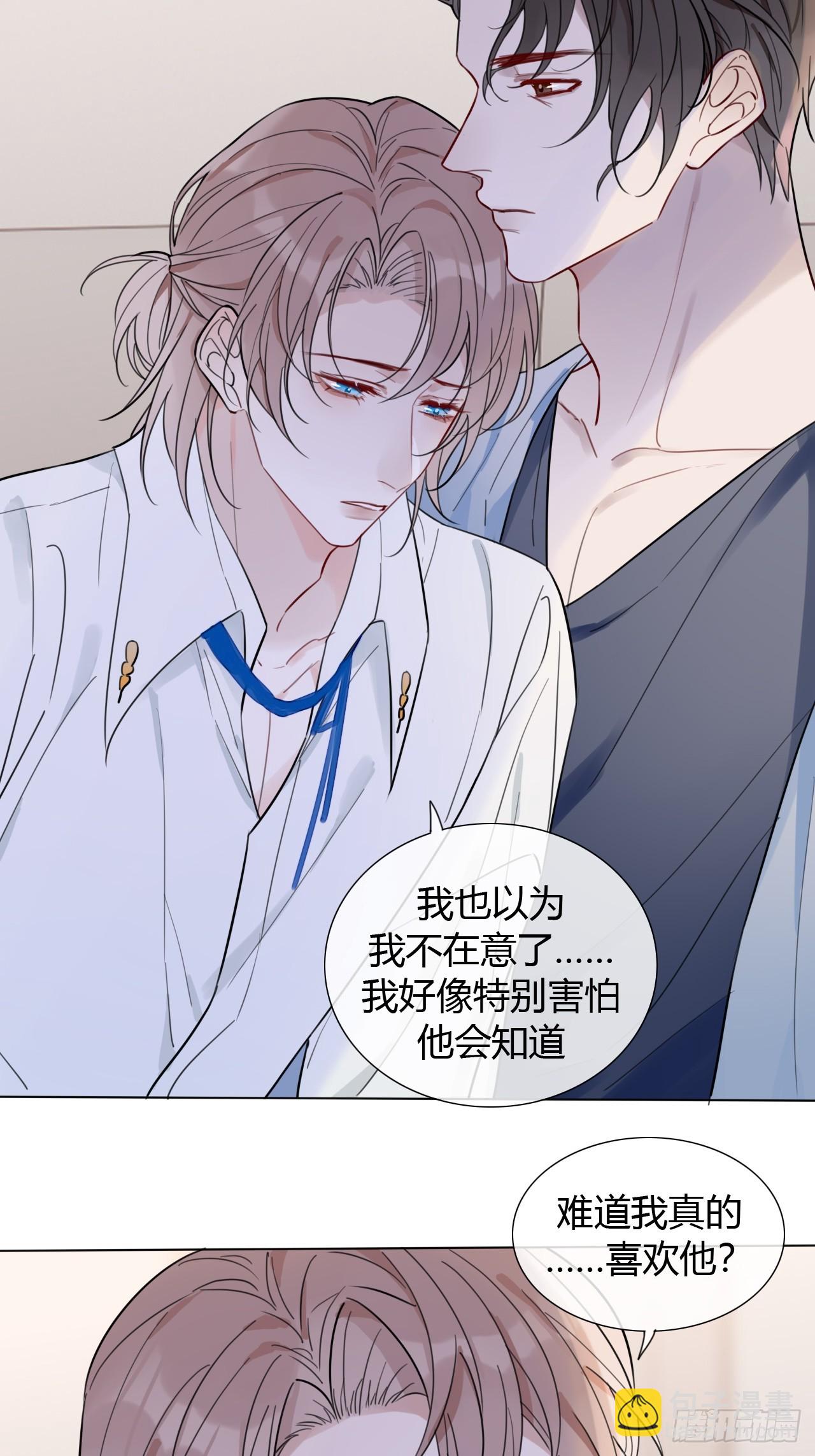 35 爸爸：什么亲密关系？！-第36话