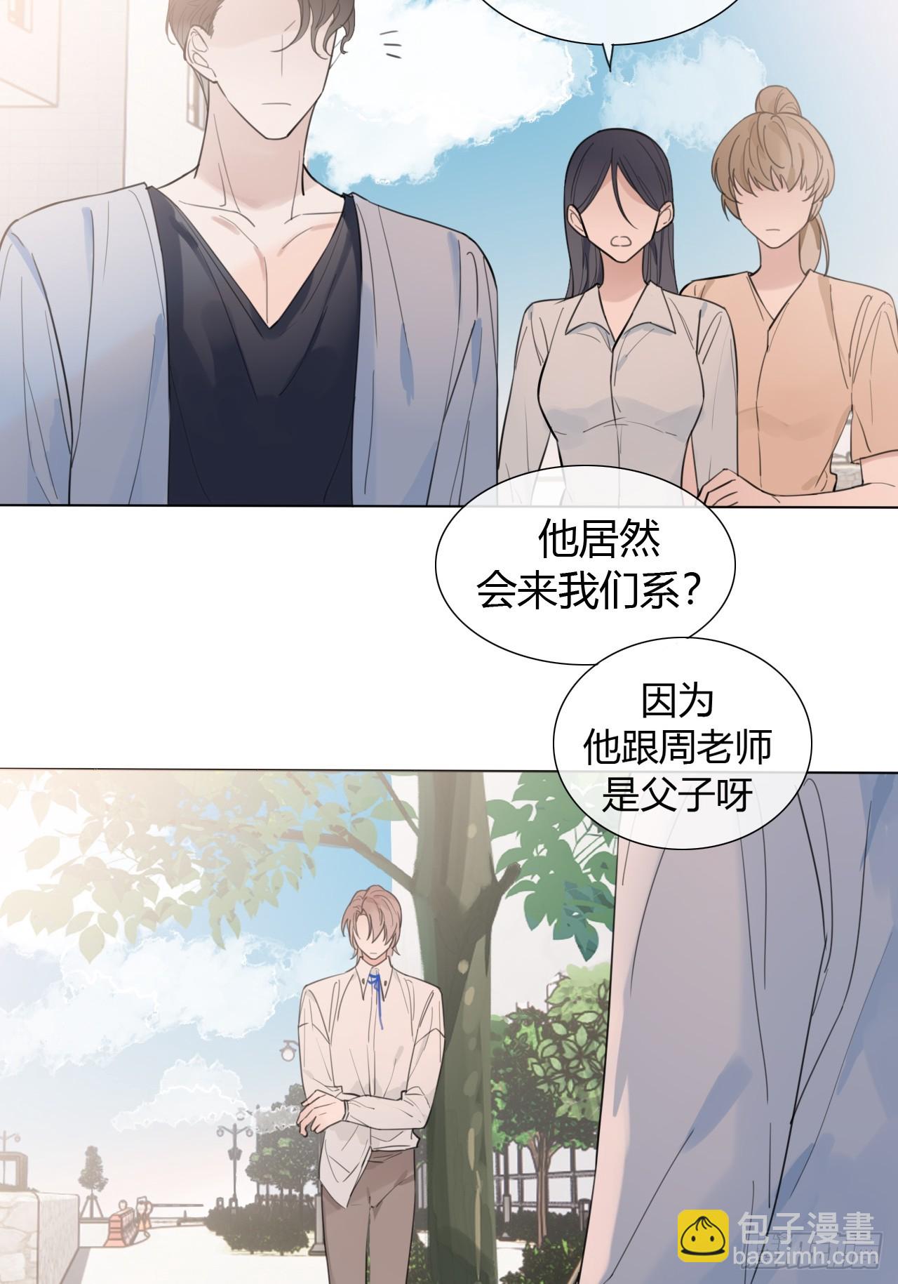 35 爸爸：什么亲密关系？！-第36话