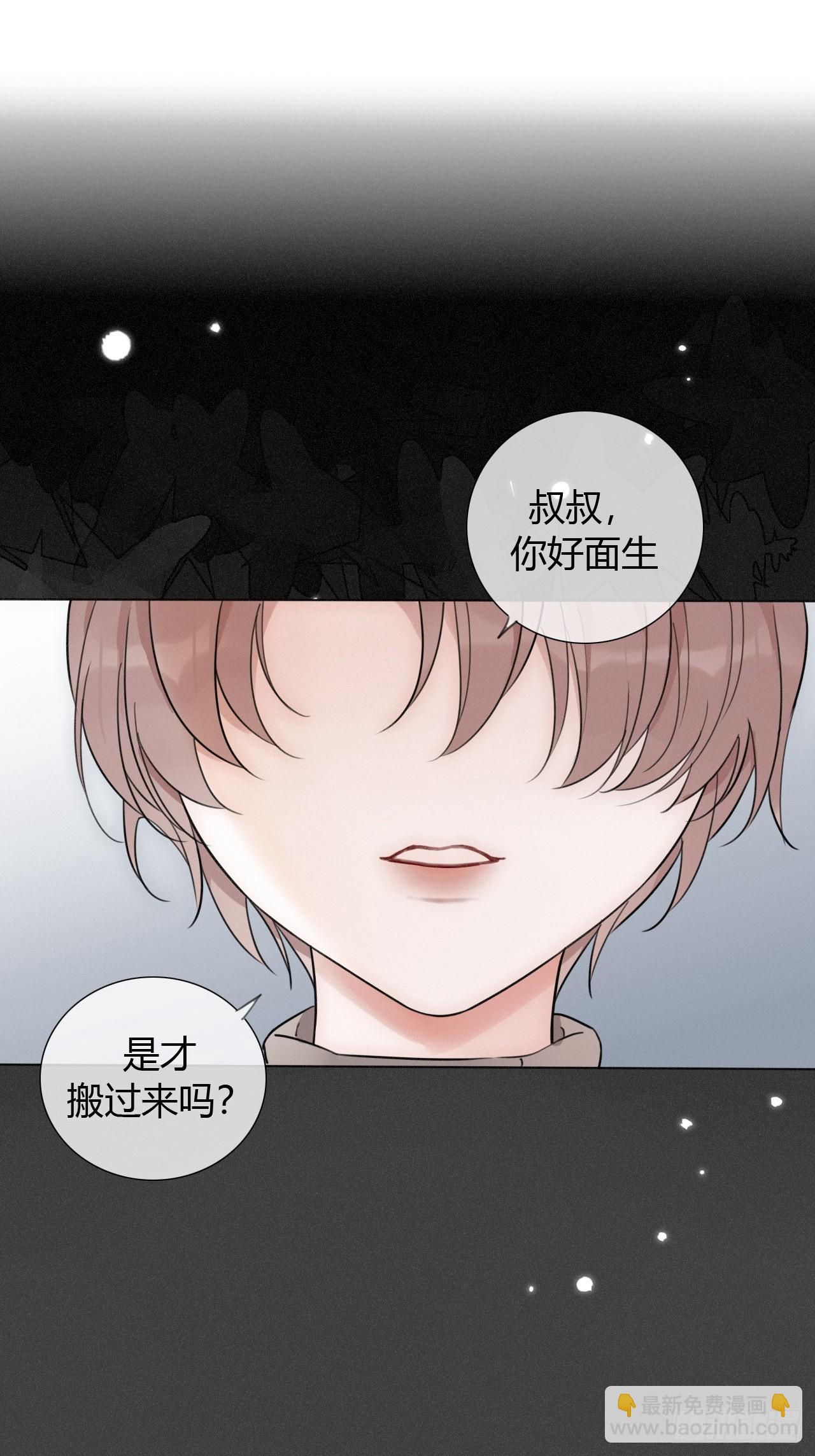 35 爸爸：什么亲密关系？！-第36话