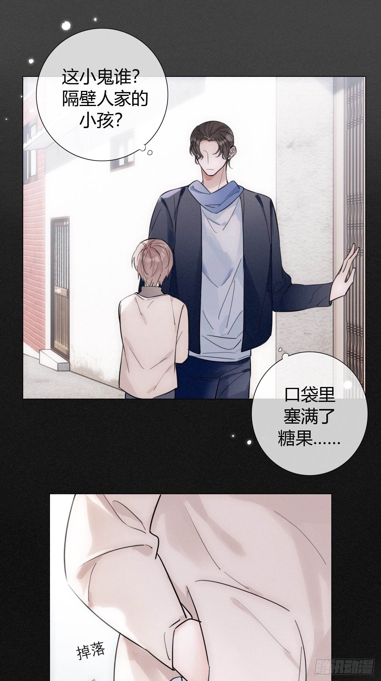 35 爸爸：什么亲密关系？！-第36话