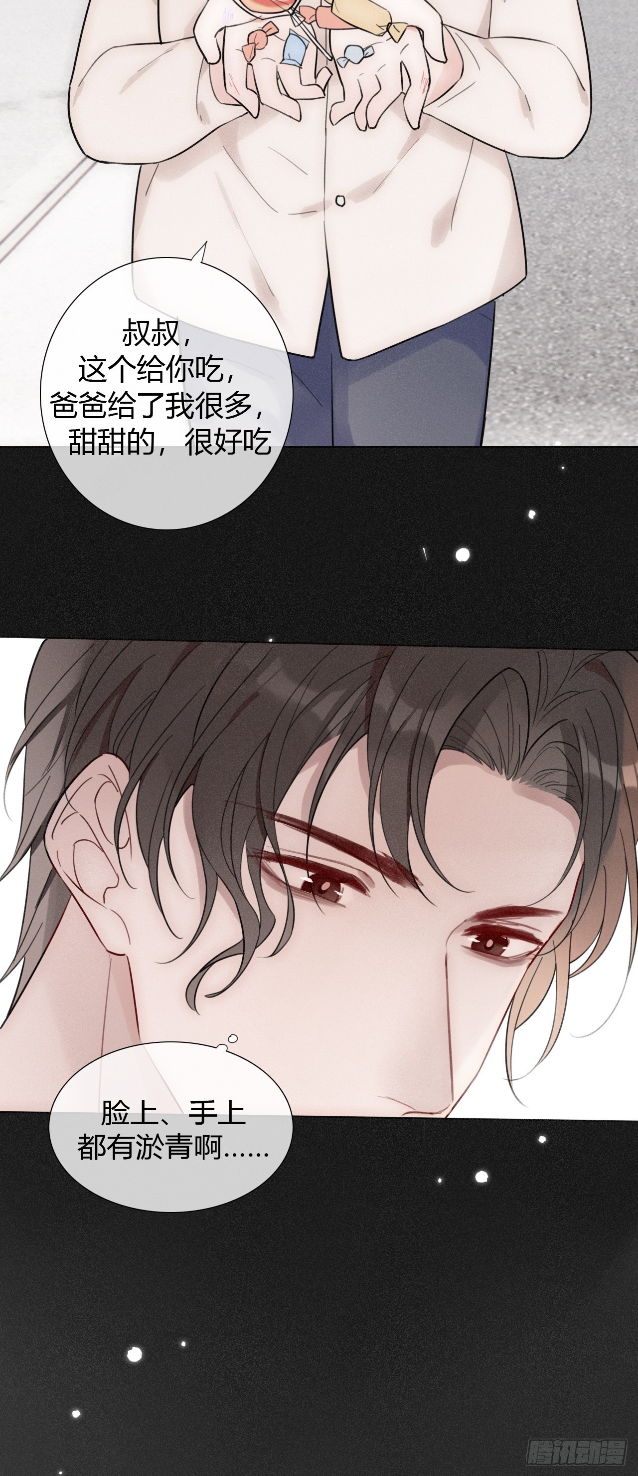 35 爸爸：什么亲密关系？！-第36话