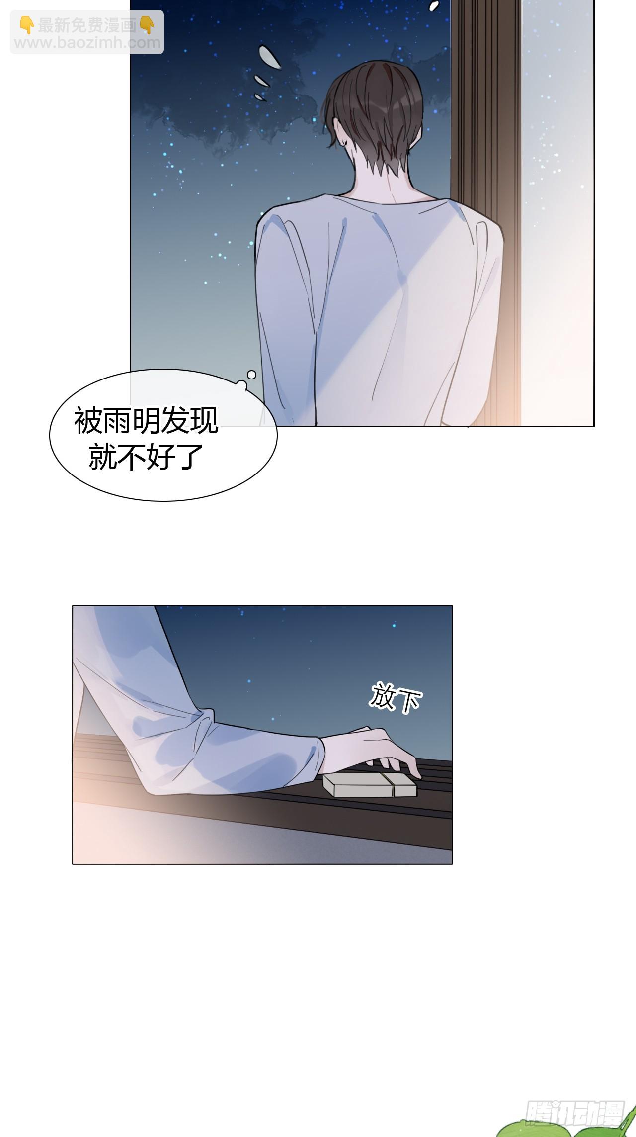 35 爸爸：什么亲密关系？！-第36话