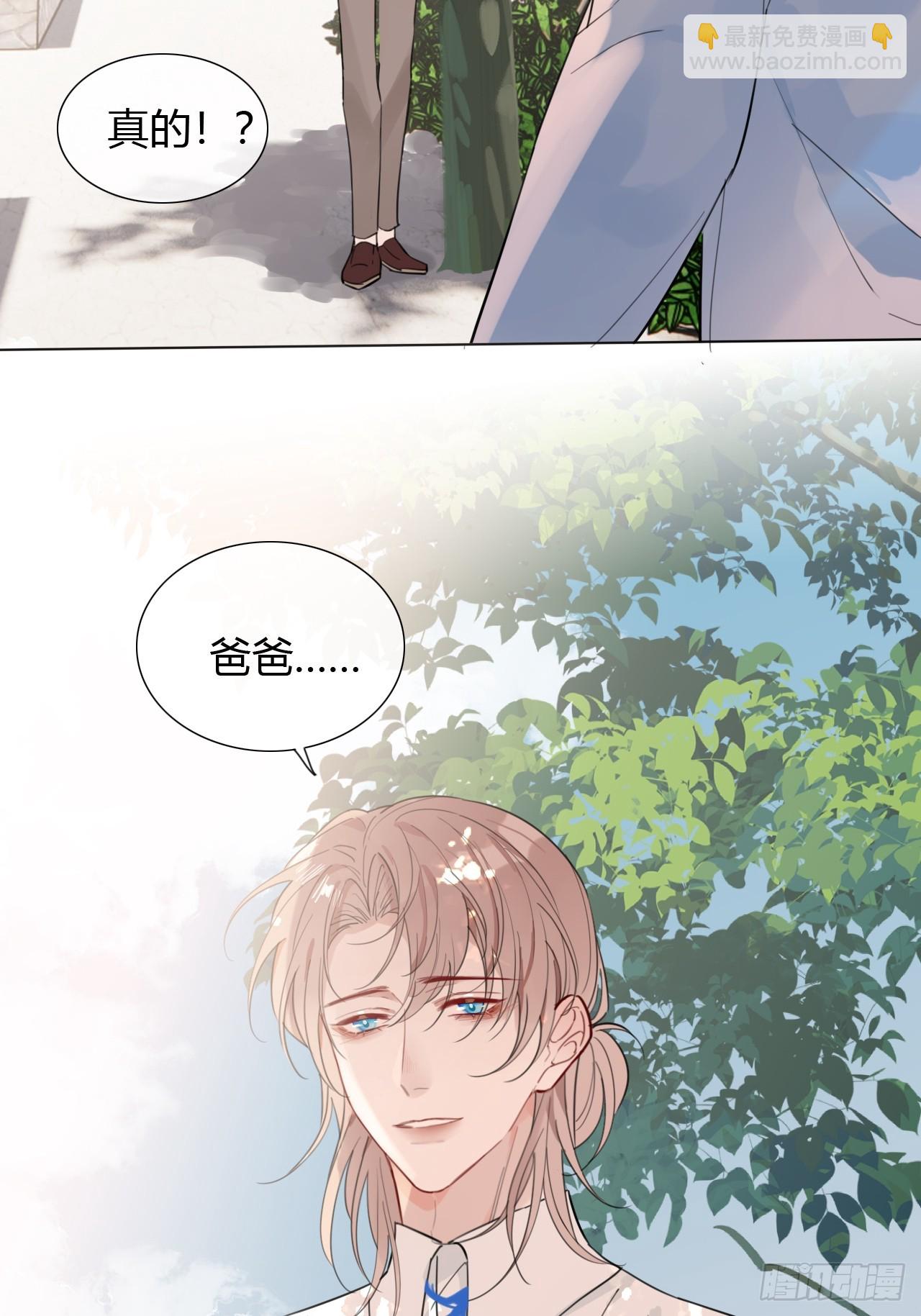 35 爸爸：什么亲密关系？！-第36话