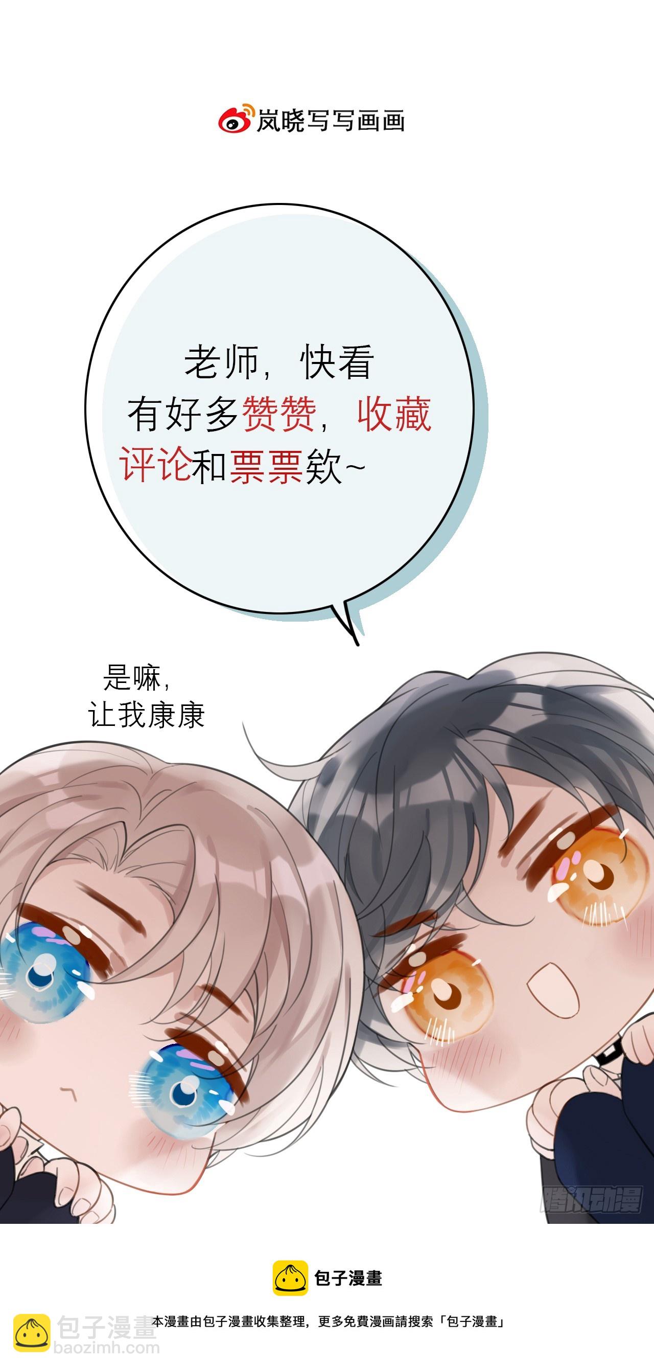 35 爸爸：什么亲密关系？！-第36话
