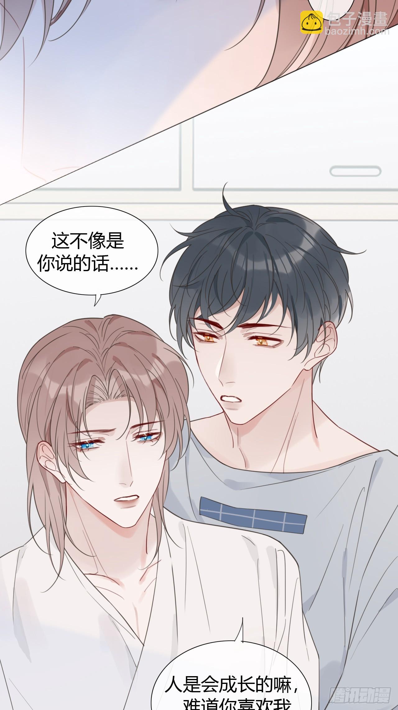 39 都是成年人-第40话