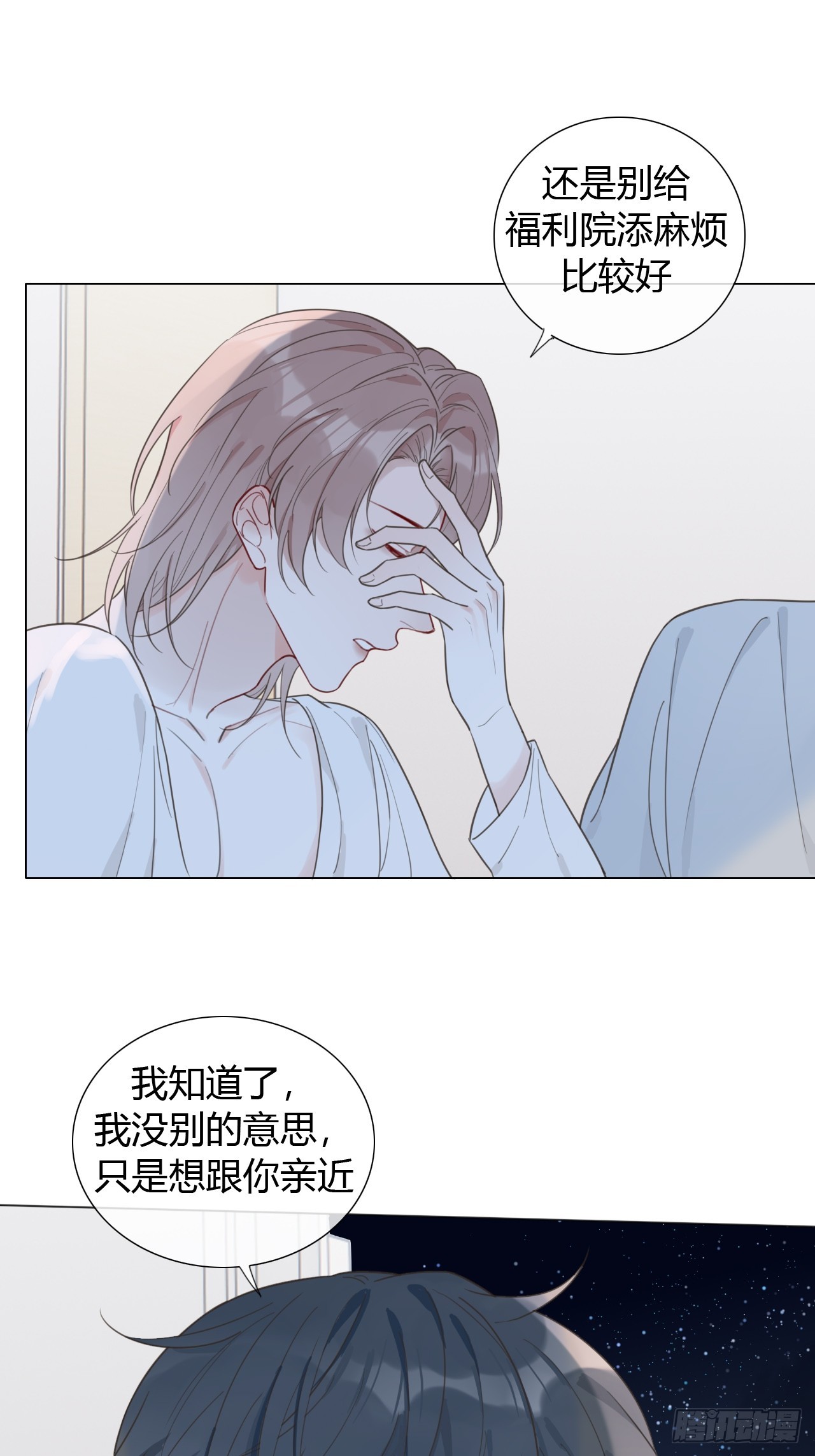 39 都是成年人-第40话