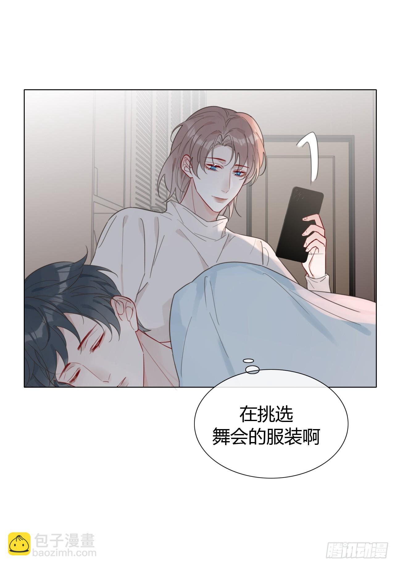 番外：涂山兔兔游园会-第44话
