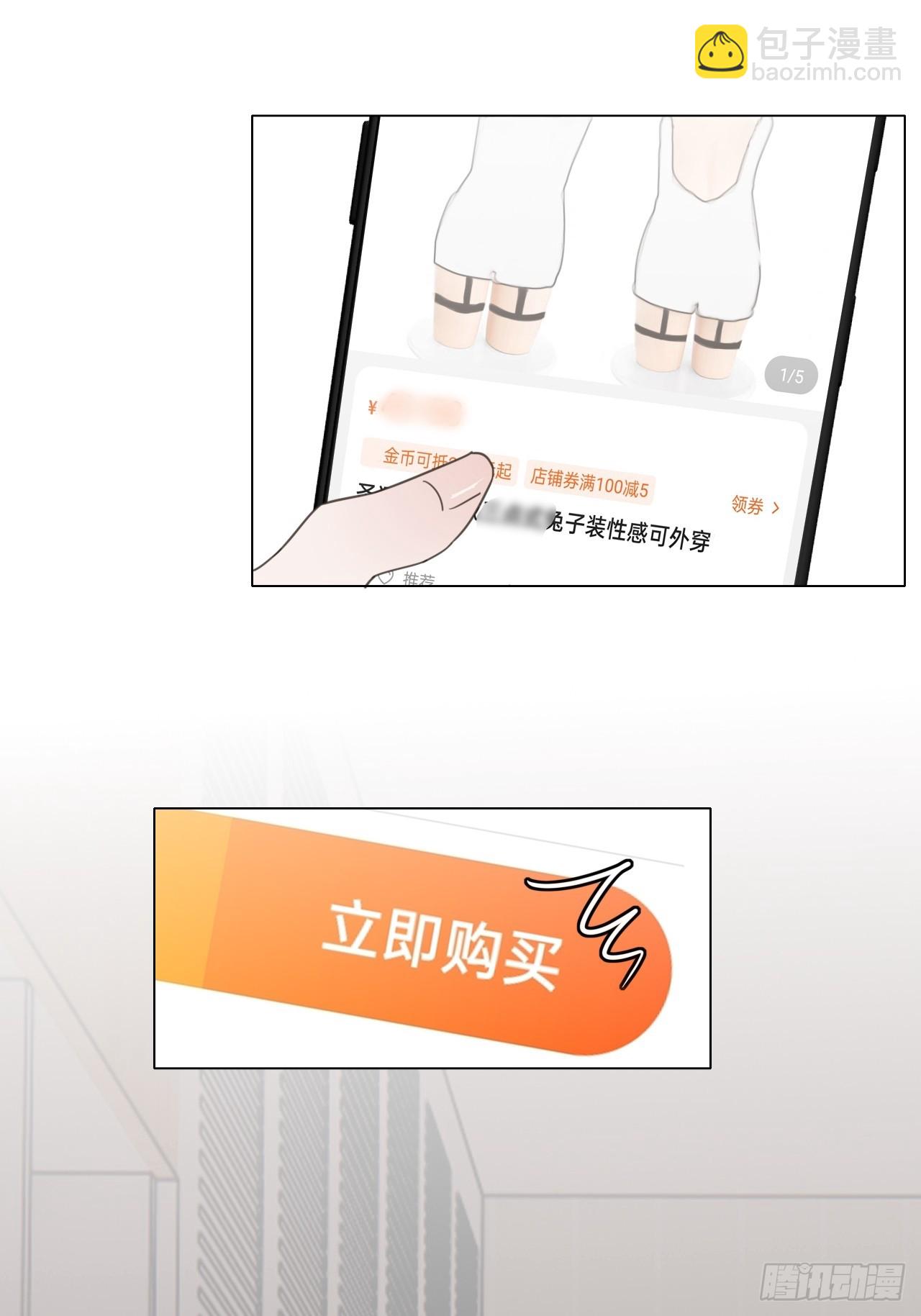 番外：涂山兔兔游园会-第44话