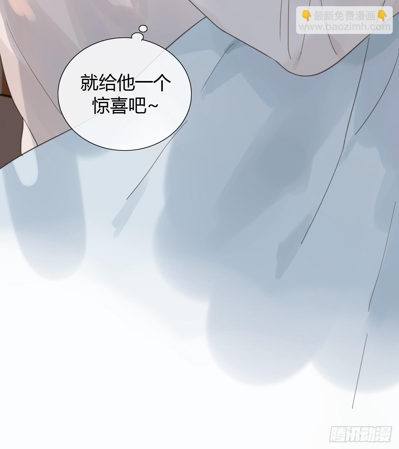 番外：涂山兔兔游园会-第44话