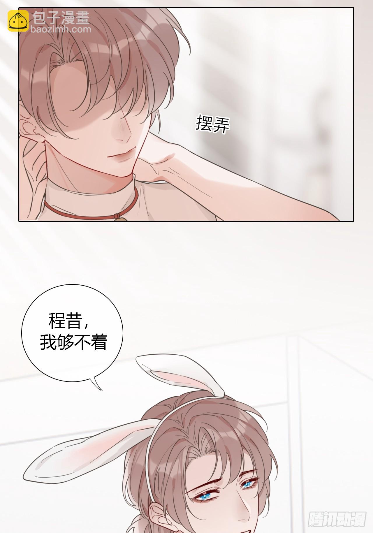 番外：涂山兔兔游园会-第44话