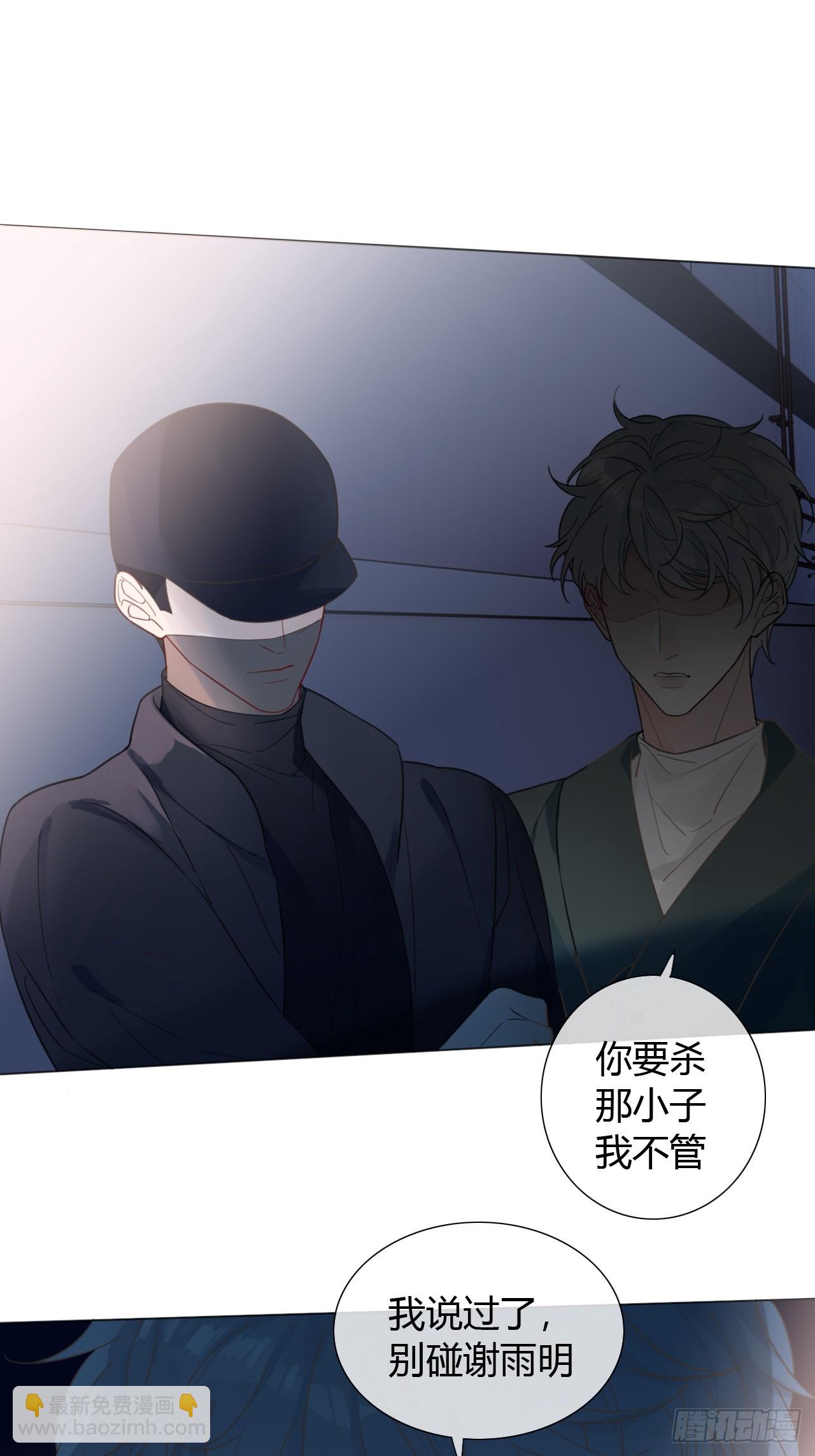 44 惹老师生气了-第46话