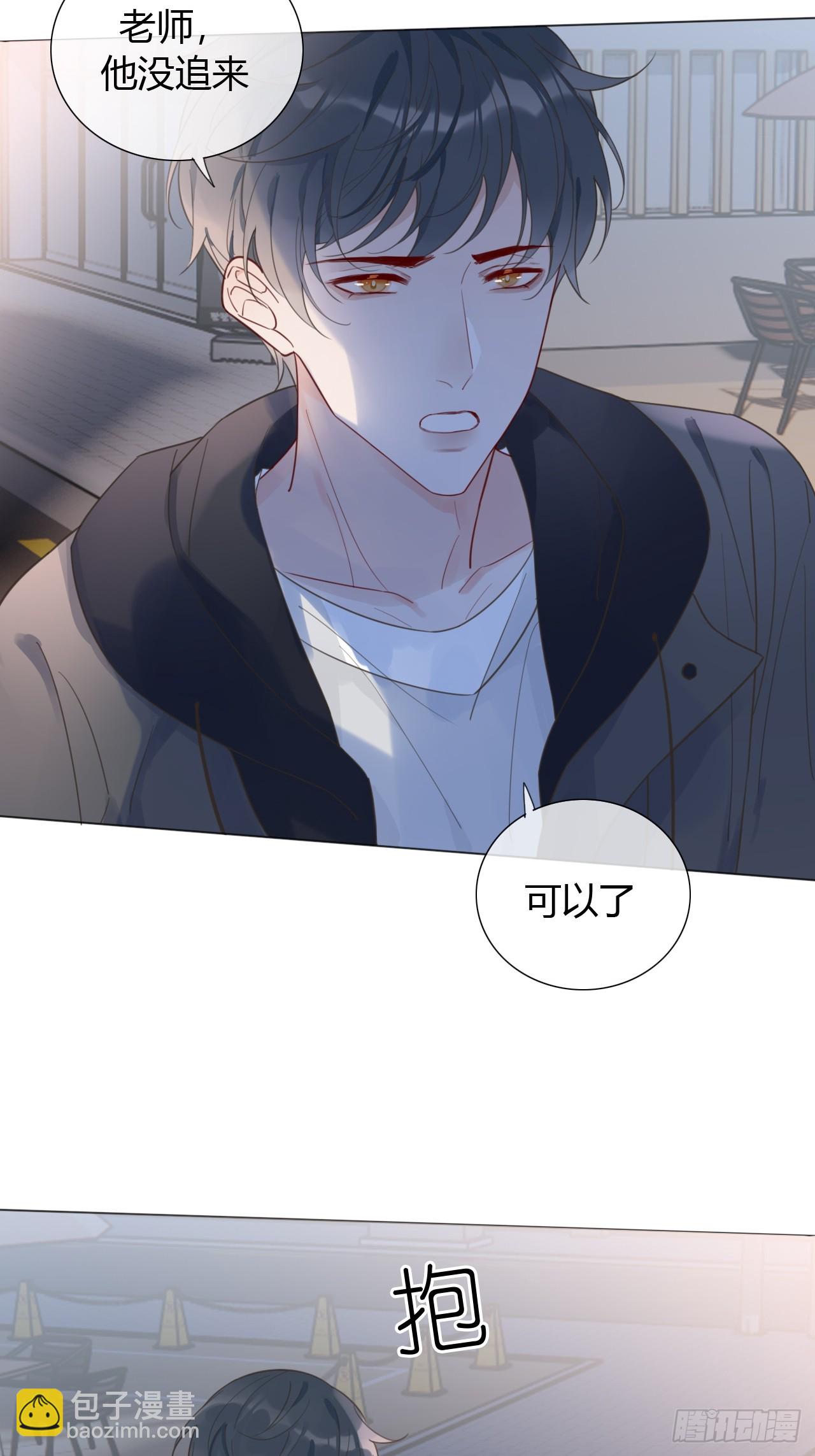 44 惹老师生气了-第46话