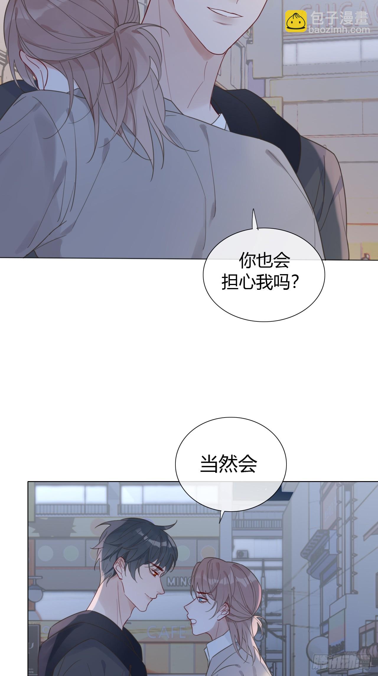 44 惹老师生气了-第46话