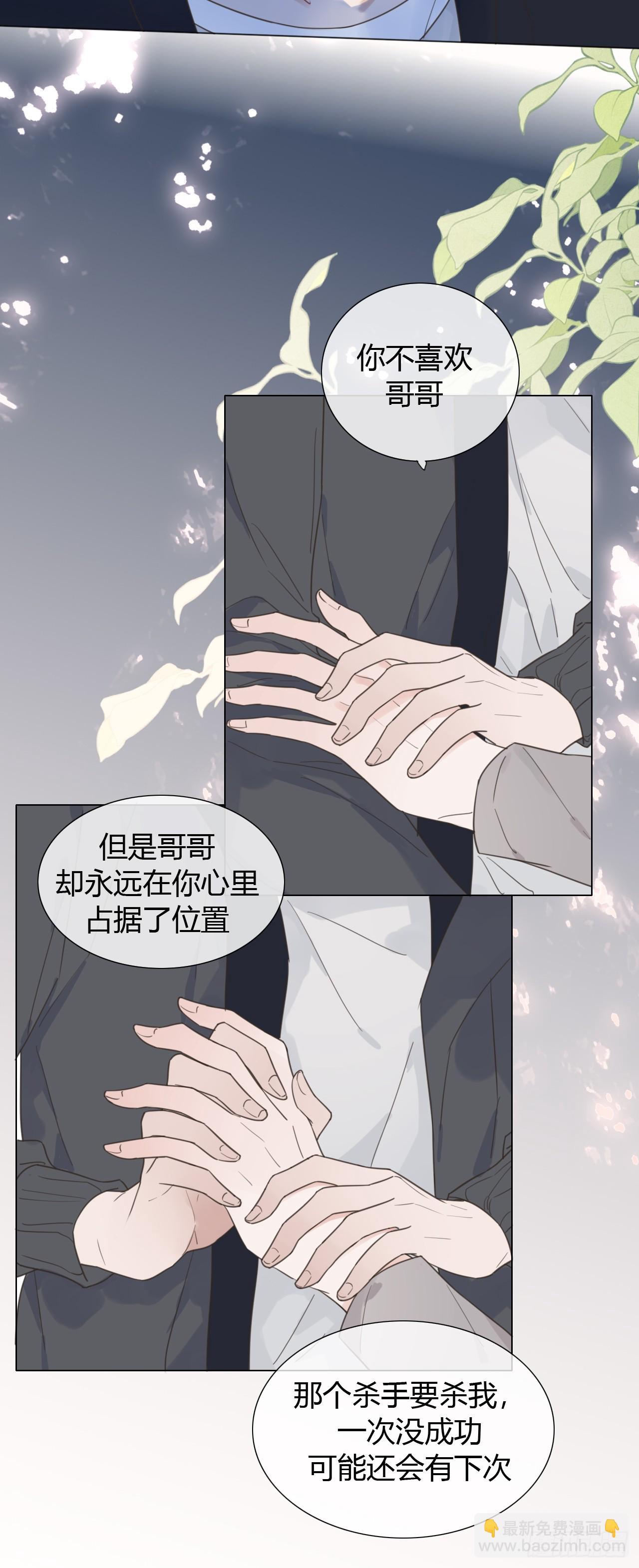 44 惹老师生气了-第46话