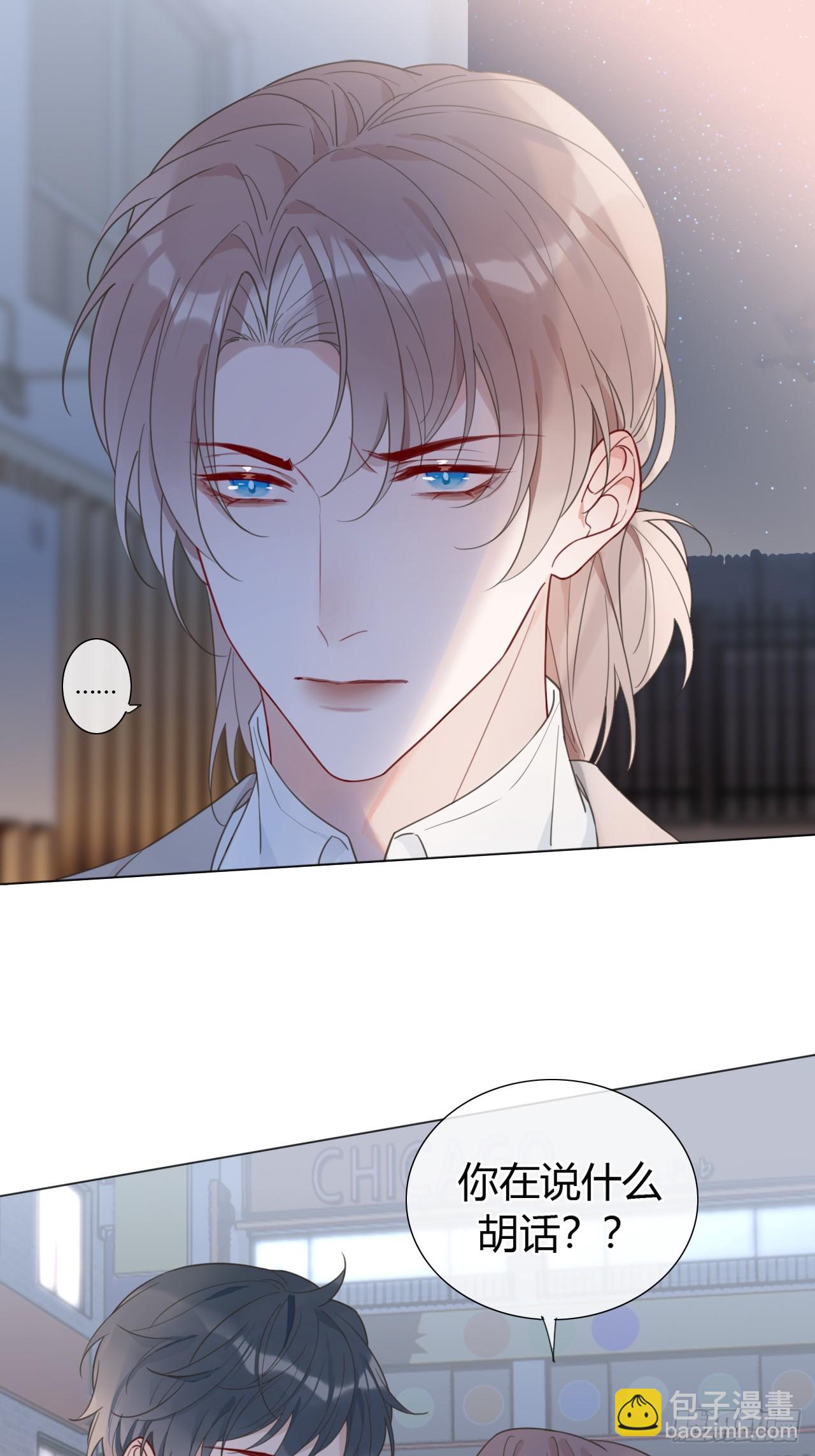 44 惹老师生气了-第46话