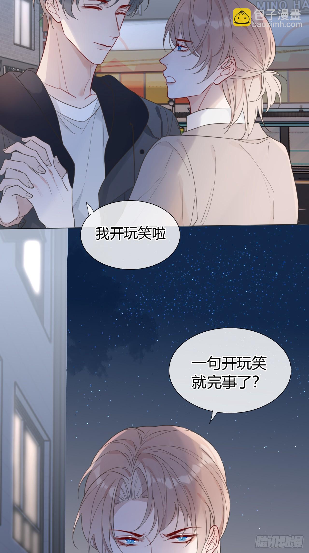 44 惹老师生气了-第46话
