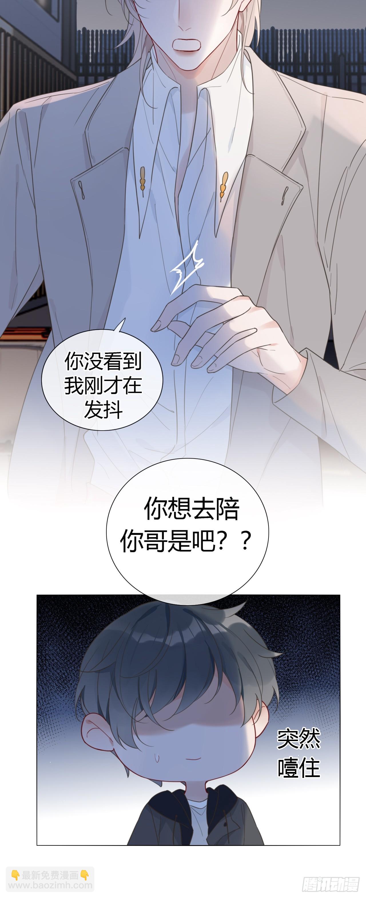 44 惹老师生气了-第46话