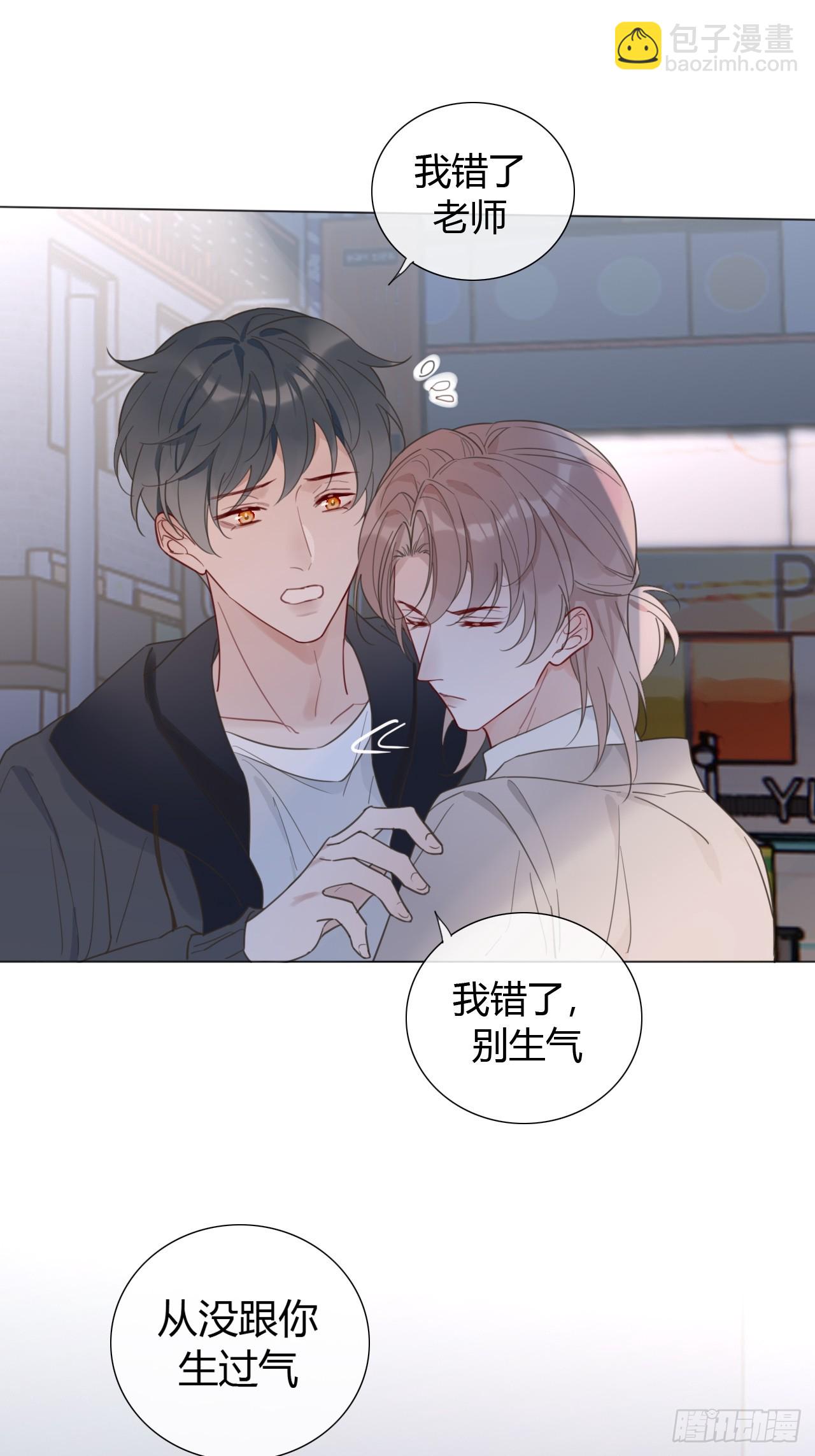 44 惹老师生气了-第46话