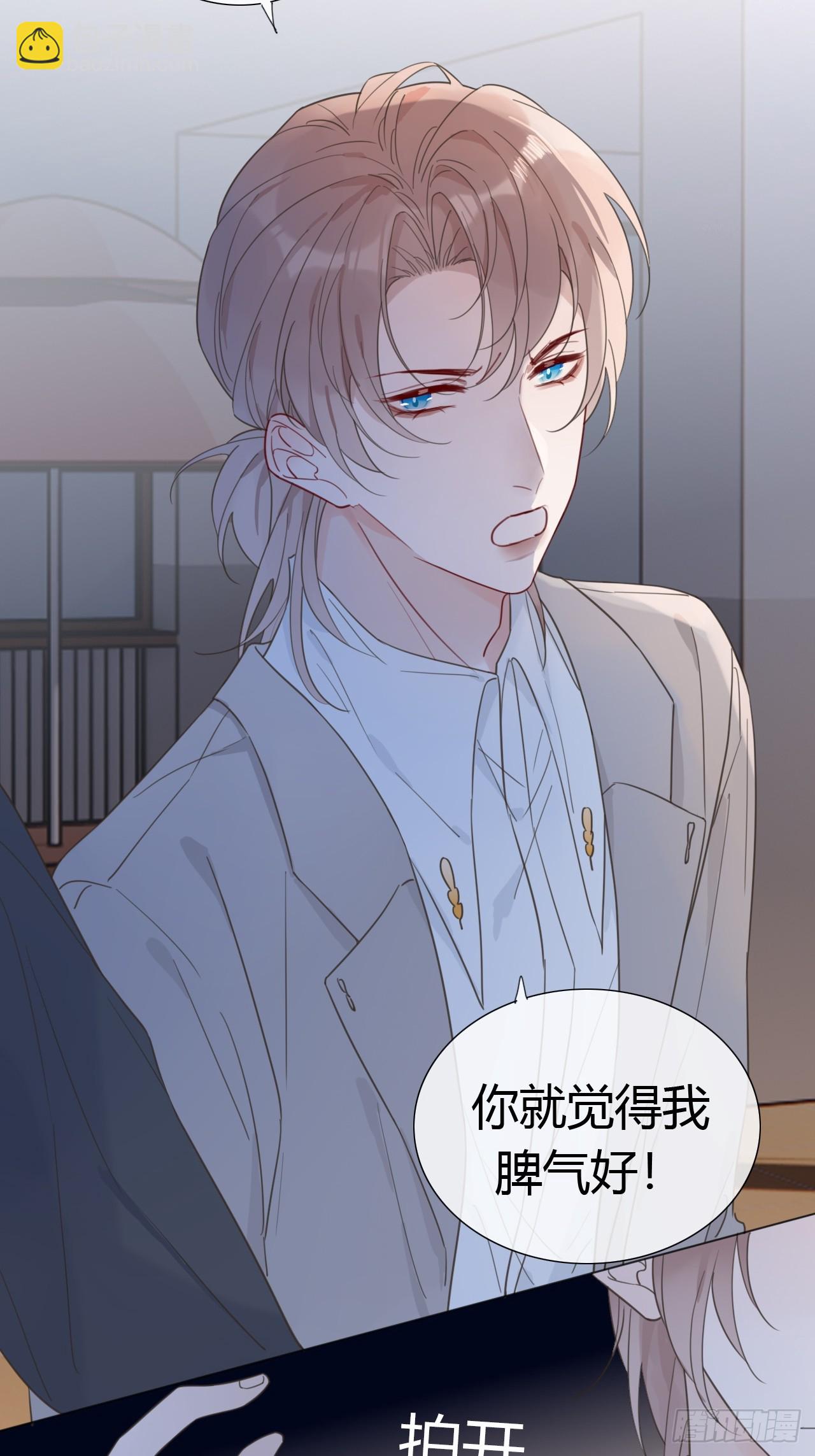 44 惹老师生气了-第46话