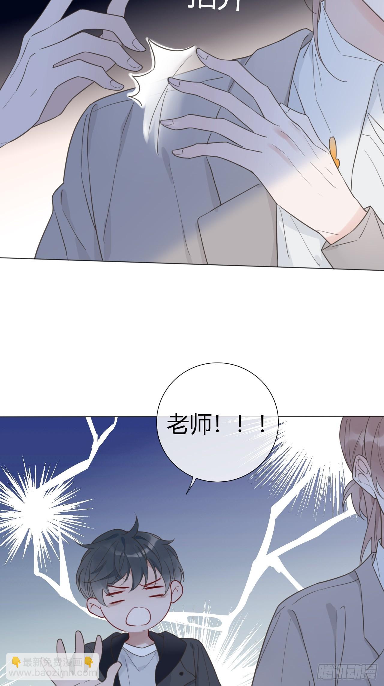 44 惹老师生气了-第46话